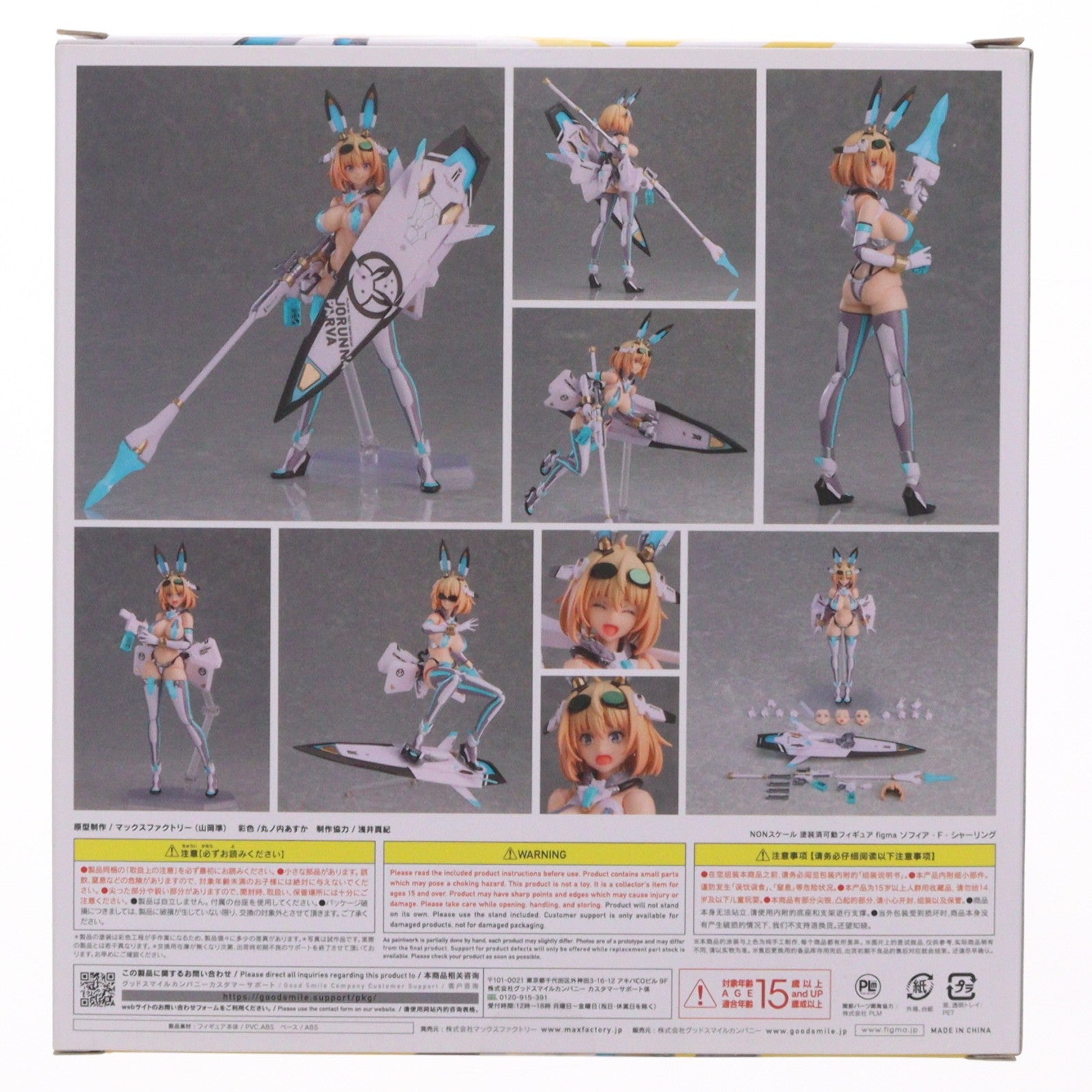 【中古即納】[FIG] GOODSMILE ONLINE SHOP限定特典付属 figma(フィグマ) 530 ソフィア・F・シャーリング バニースーツプランニング 完成品 可動フィギュア マックスファクトリー(20221111)