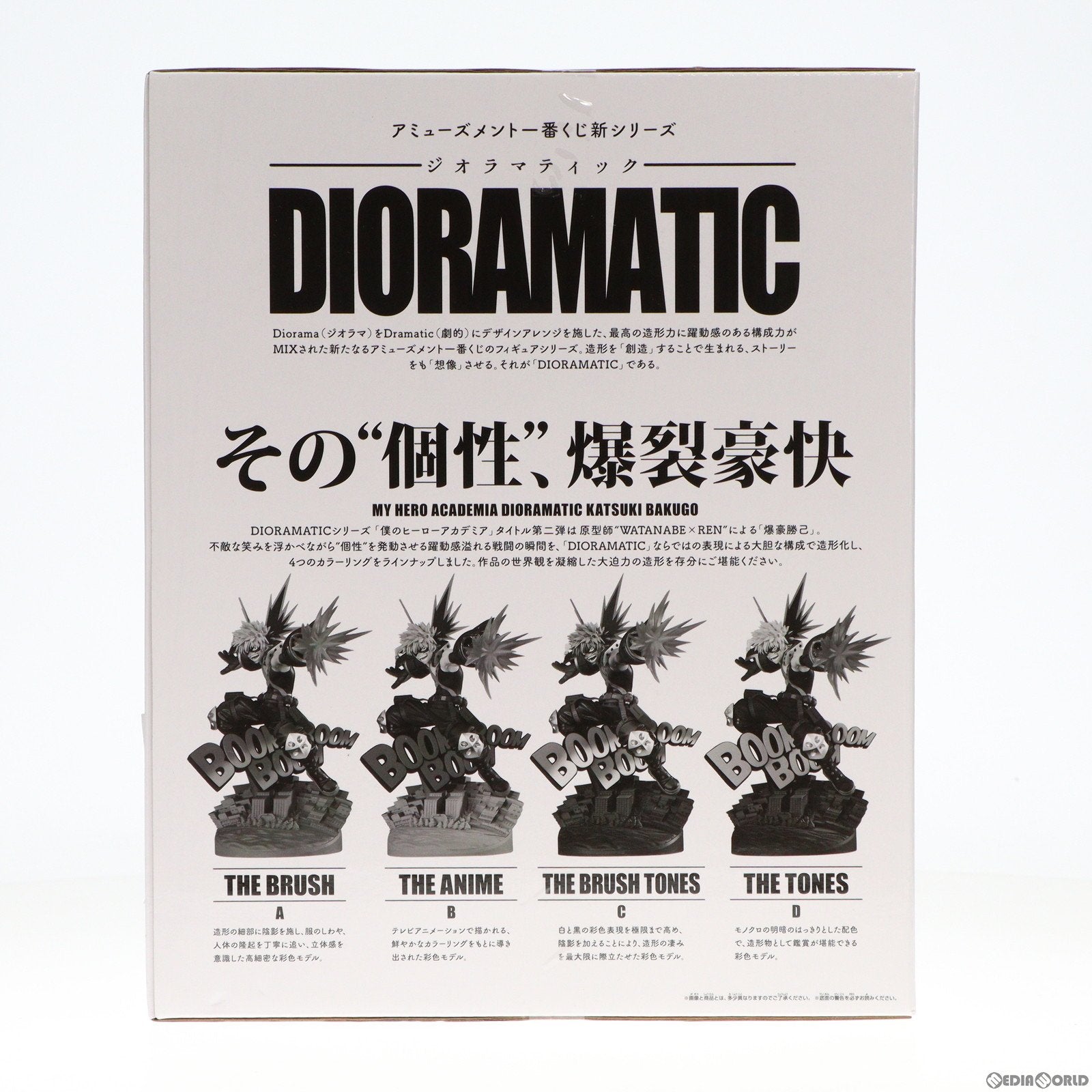 【中古即納】[FIG] THE ANIME賞 爆豪勝己(ばくごうかつき) B(アニメーション彩色) アミューズメント一番くじ 僕のヒーローアカデミア DIORAMATIC 爆豪勝己 フィギュア プライズ(2617780) バンダイスピリッツ(20220924)
