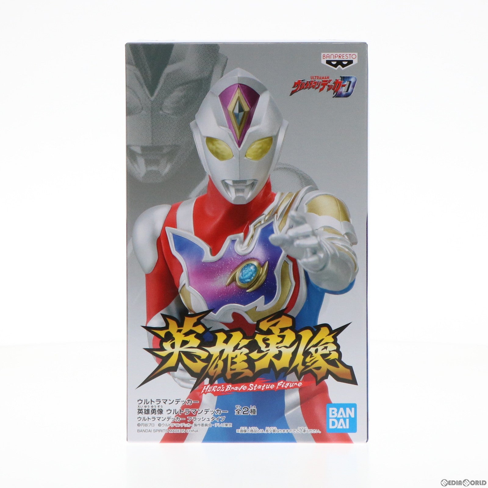 【中古即納】[FIG] ウルトラマンデッカー フラッシュタイプ 「ウルトラマンデッカー」 英雄勇像 ウルトラマンデッカー フラッシュタイプ フィギュア プライズ(2607023) バンプレスト(20220930)