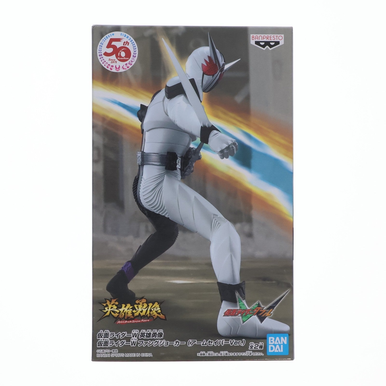 【中古即納】[FIG] 仮面ライダーW ファングジョーカー(アームセイバーver.) 仮面ライダーW 英雄勇像 仮面ライダーW ファングジョーカー フィギュア プライズ(2612309) バンプレスト(20220910)