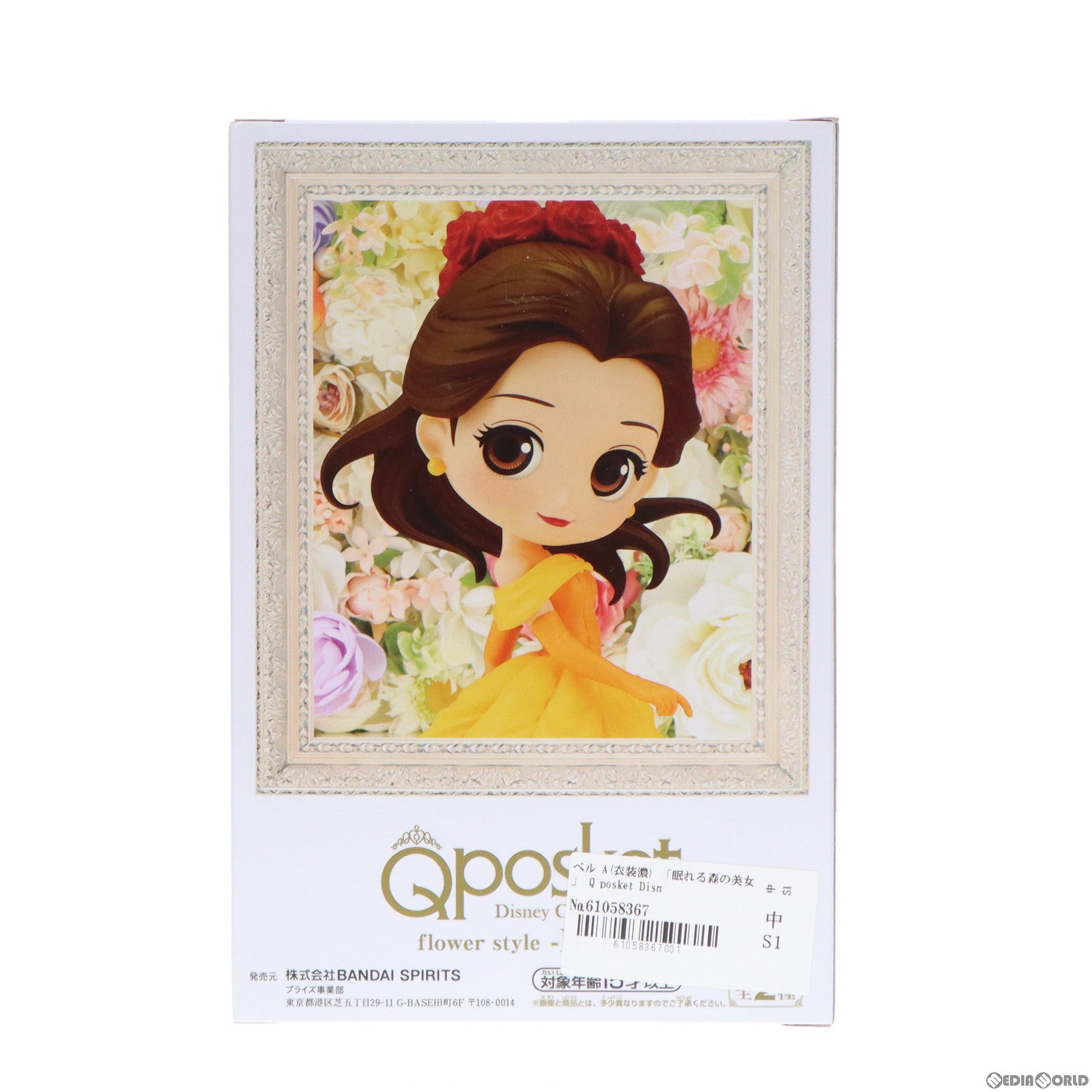 【中古即納】[FIG] ベル A(衣装濃) Q posket Disney Characters flower style -Belle- 眠れる森の美女 フィギュア プライズ(2600151) バンプレスト(20220910)