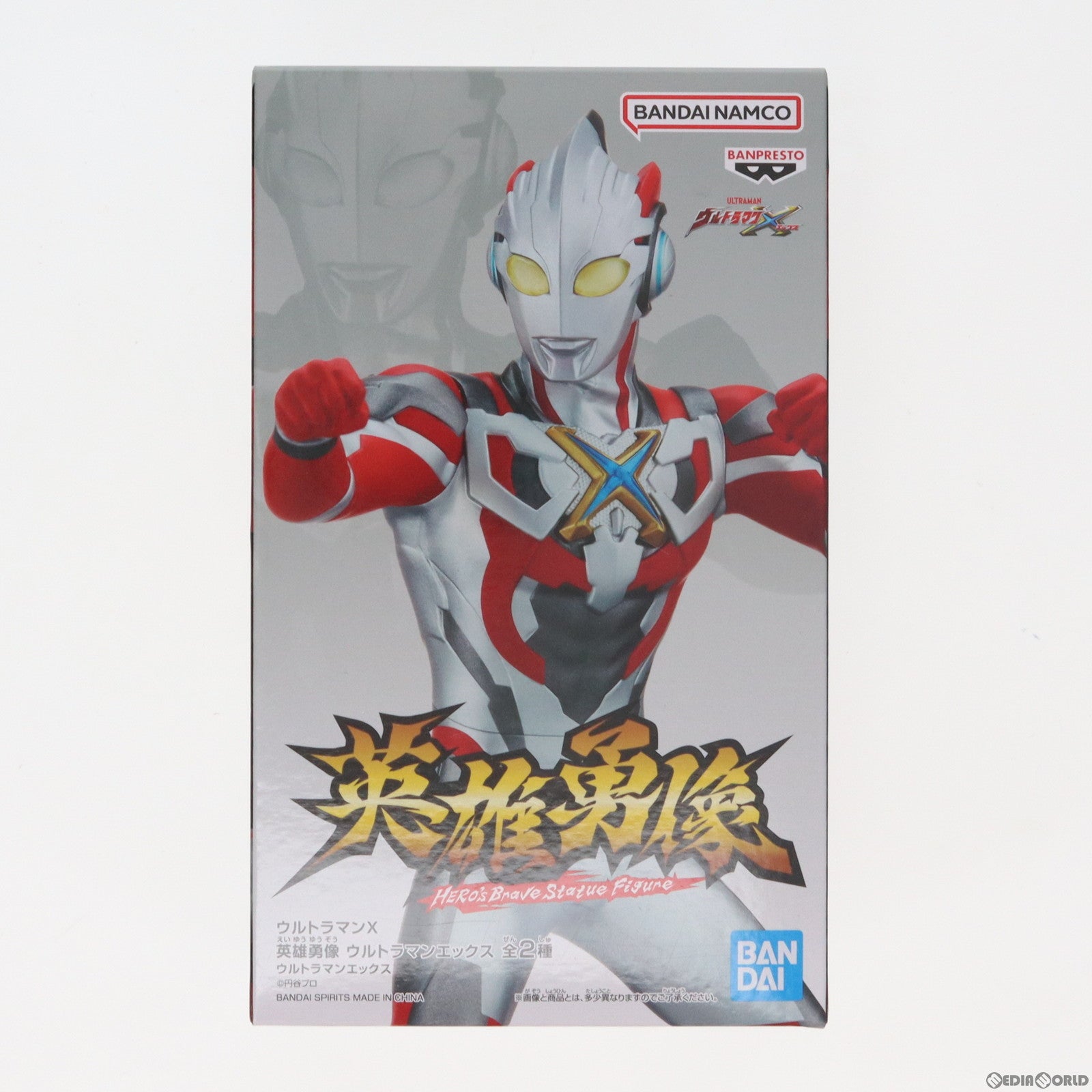 【中古即納】[FIG] ウルトラマンエックス ウルトラマンX 英雄勇像 ウルトラマンエックス フィギュア プライズ(2616412) バンプレスト(20221031)