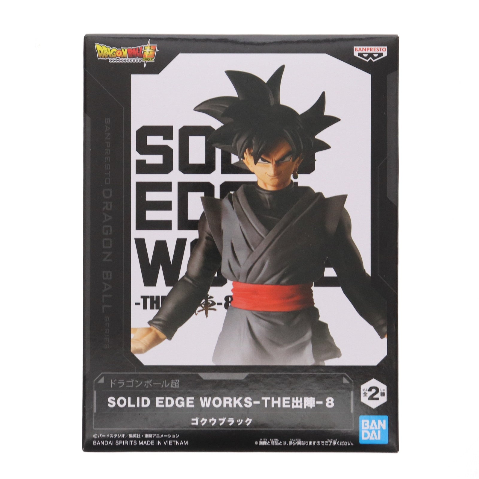 【中古即納】[FIG] ゴクウブラック ドラゴンボール超(スーパー) SOLID EDGE WORKS-THE出陣-8 フィギュア プライズ(2617613) バンプレスト(20221010)