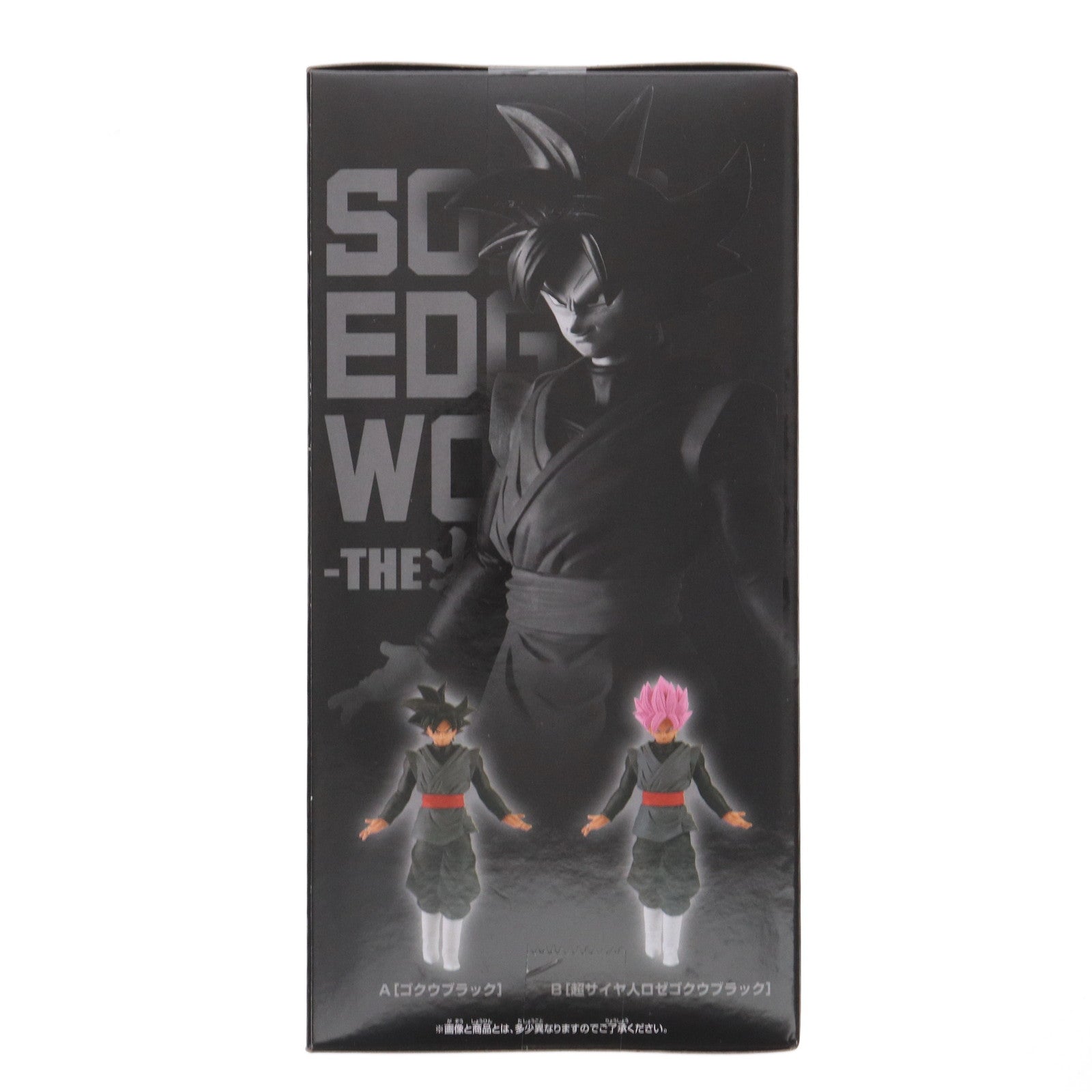 【中古即納】[FIG] ゴクウブラック ドラゴンボール超(スーパー) SOLID EDGE WORKS-THE出陣-8 フィギュア プライズ(2617613) バンプレスト(20221010)