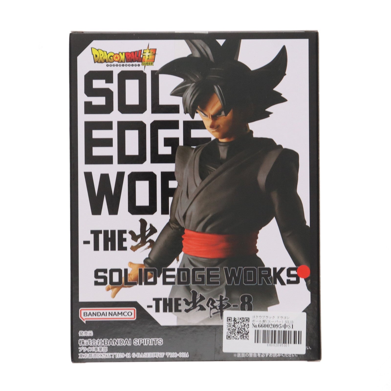 【中古即納】[FIG] ゴクウブラック ドラゴンボール超(スーパー) SOLID EDGE WORKS-THE出陣-8 フィギュア プライズ(2617613) バンプレスト(20221010)