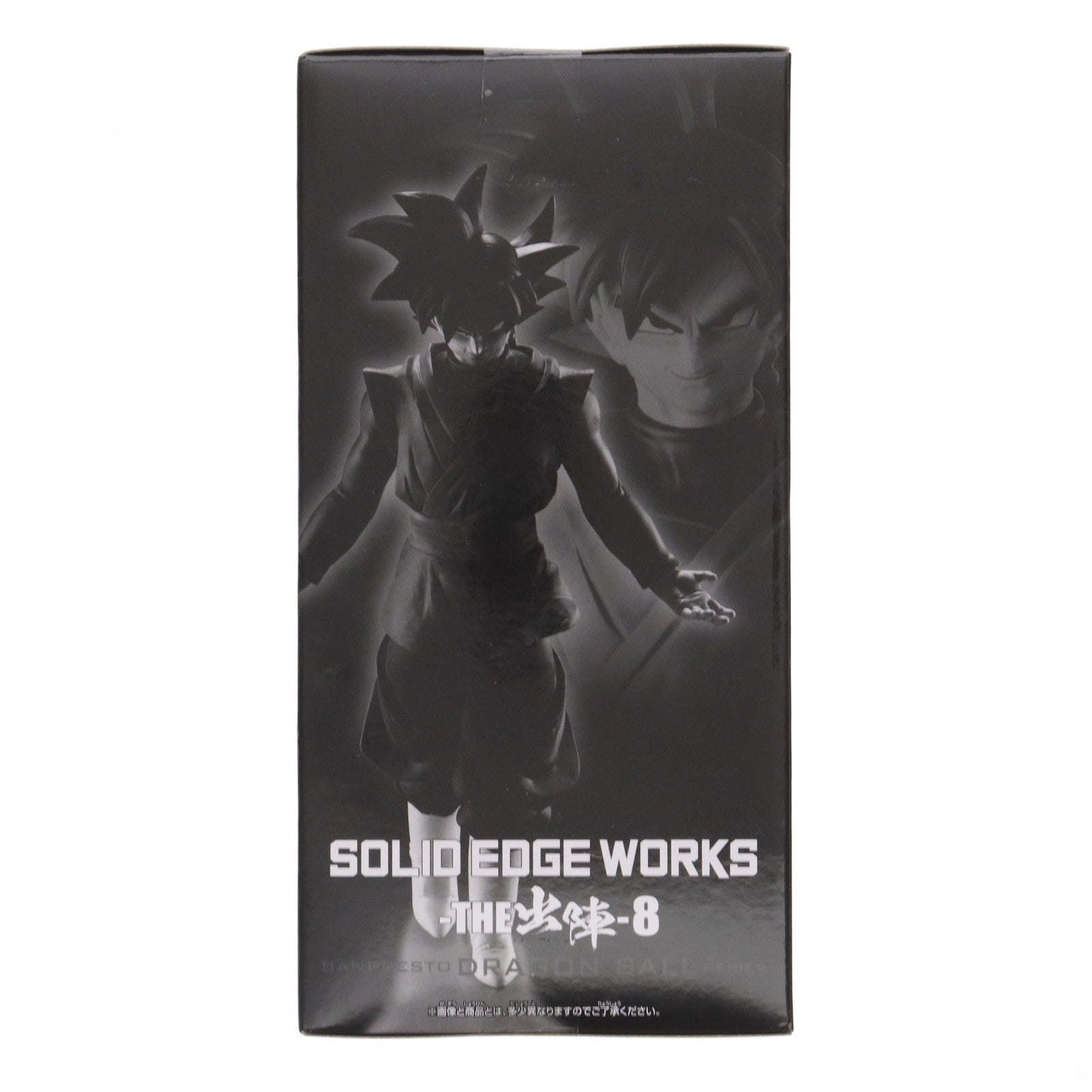 【中古即納】[FIG] ゴクウブラック ドラゴンボール超(スーパー) SOLID EDGE WORKS-THE出陣-8 フィギュア プライズ(2617613) バンプレスト(20221010)