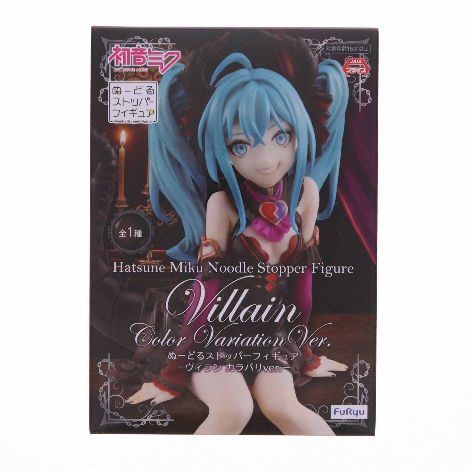 【中古即納】[FIG] 初音ミク VOCALOID(ボーカロイド) ぬーどるストッパーフィギュア-ヴィラン カラバリver.- プライズ(AMU-PRZ13716) フリュー(20220930)