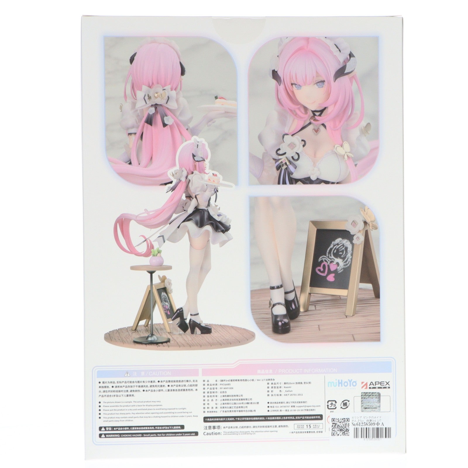 【中古即納】[FIG] 予約特典付属 エリシア ピンクのメイドさん♪Ver. 崩壊3rd 1/7 完成品 フィギュア APEX(エーペックス)(20231022)