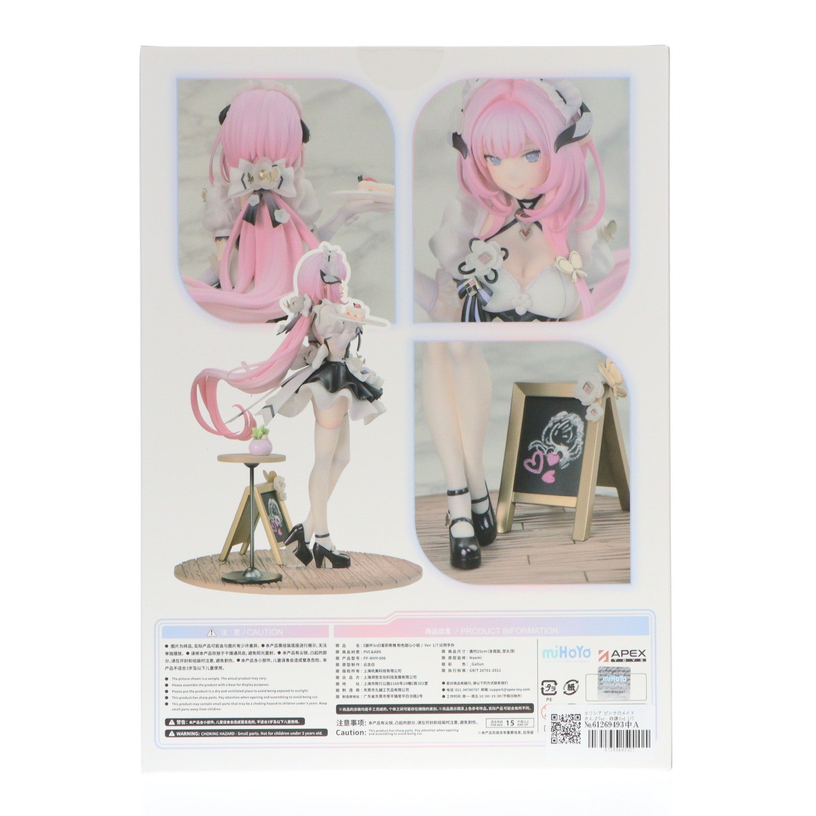 【中古即納】[FIG] エリシア ピンクのメイドさん♪Ver. 崩壊3rd 1/7 完成品 フィギュア APEX(エーペックス)(20231022)