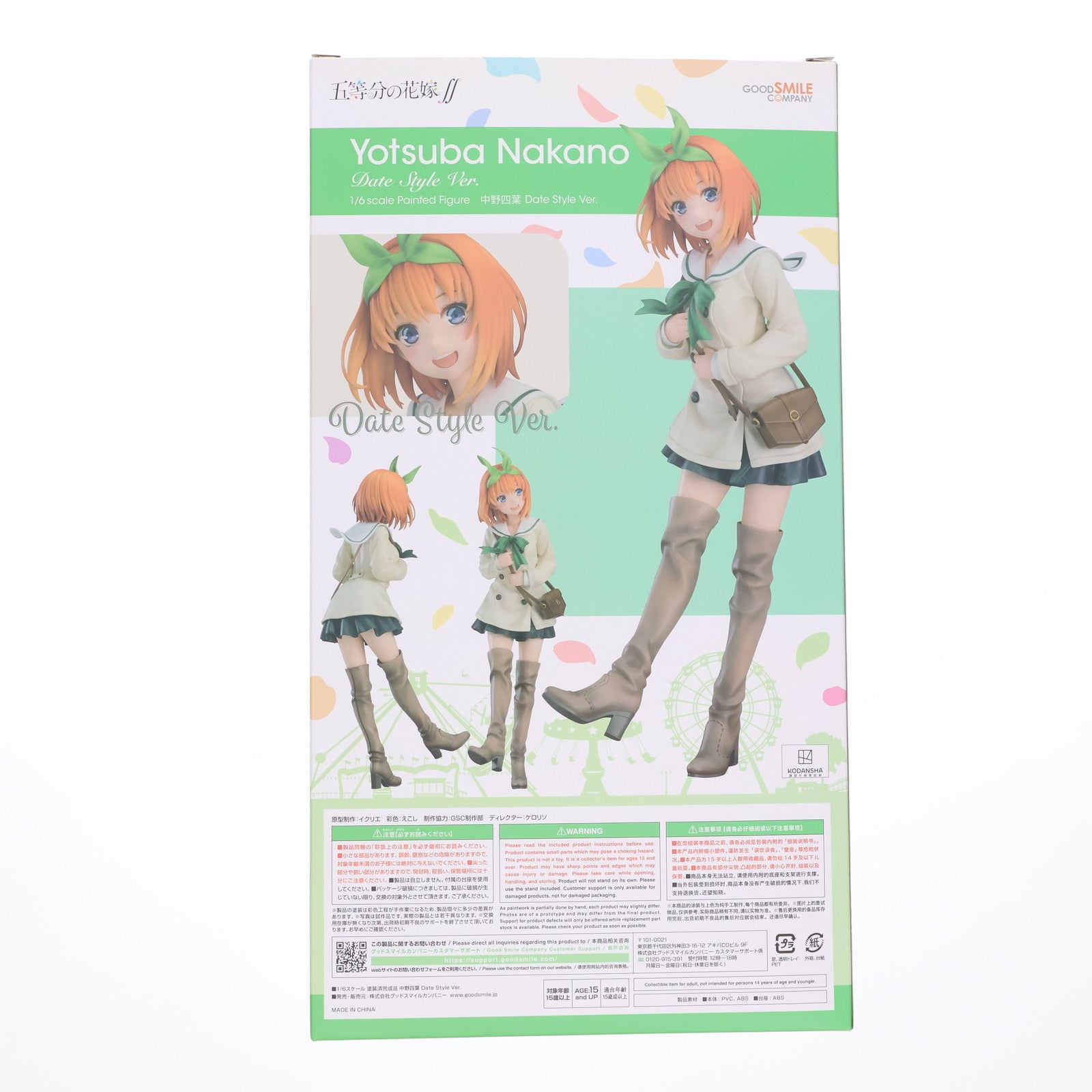 【新品即納】[FIG] 中野四葉(なかのよつば) Date Style Ver. 五等分の花嫁∬ 1/6 完成品 フィギュア グッドスマイルカンパニー(20231001)