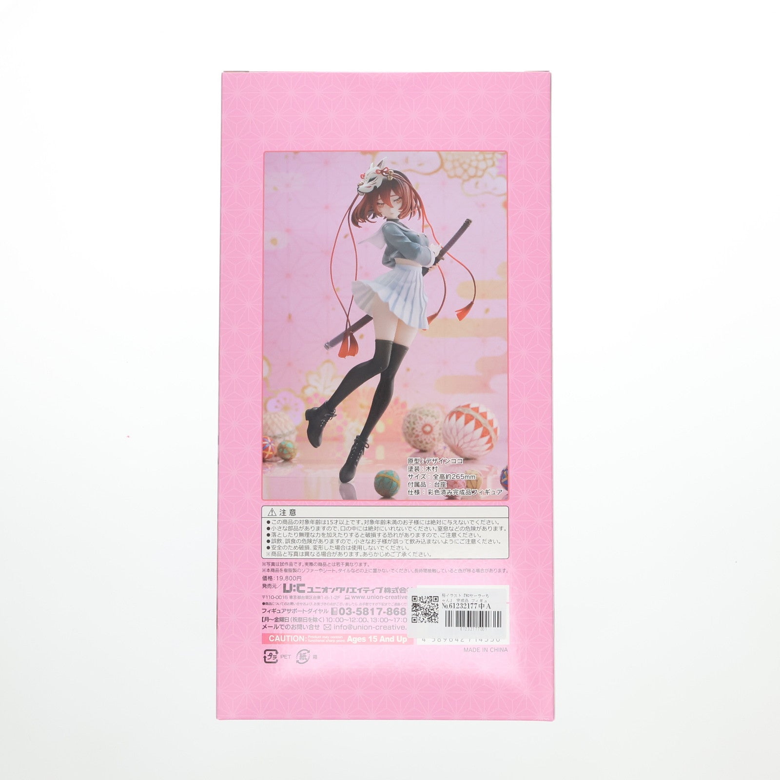 【新品即納】[FIG] 裕イラスト『和セーラーちゃん』 完成品 フィギュア ユニオンクリエイティブ(20230701)
