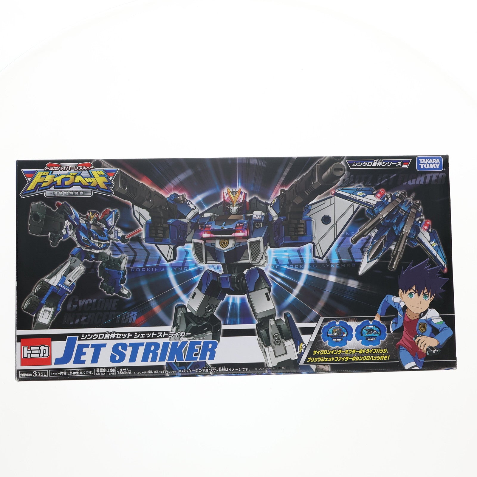 【中古即納】[TOY] ドライブヘッド シンクロ合体セット ジェットストライカー トミカハイパーレスキュー ドライブヘッド 機動救急警察 完成トイ タカラトミー(20171021)