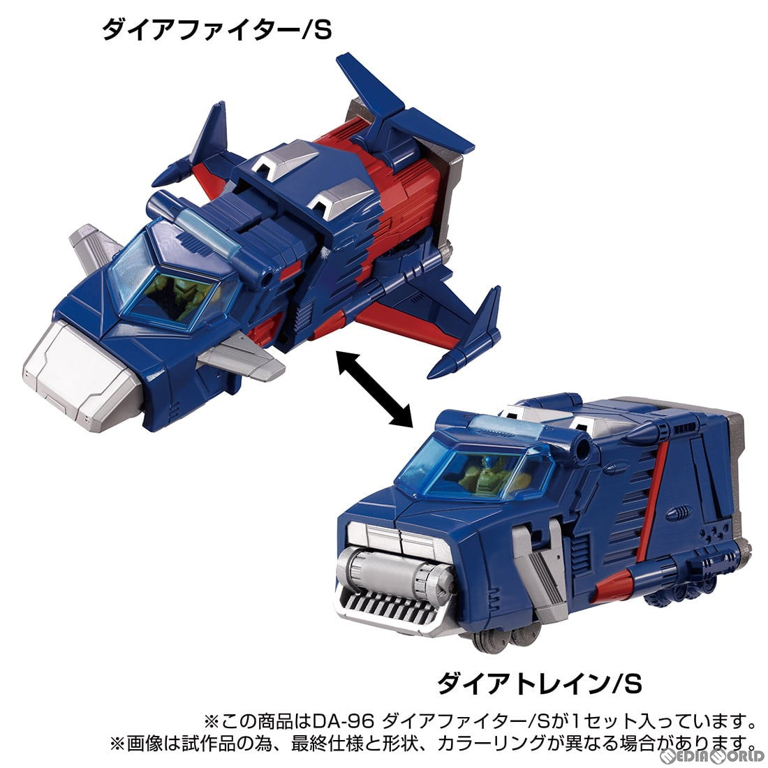 【新品即納】[TOY] ダイアクロン DA-96 ロボットベース搭載マシン(ダイアファイター/S) 完成トイ タカラトミー(20230429)