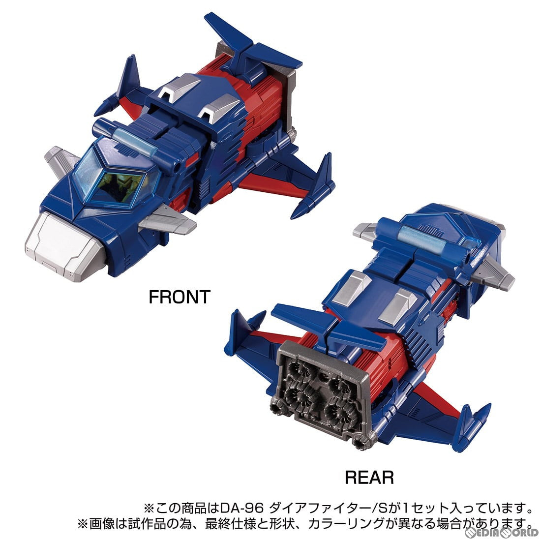 【新品即納】[TOY] ダイアクロン DA-96 ロボットベース搭載マシン(ダイアファイター/S) 完成トイ タカラトミー(20230429)