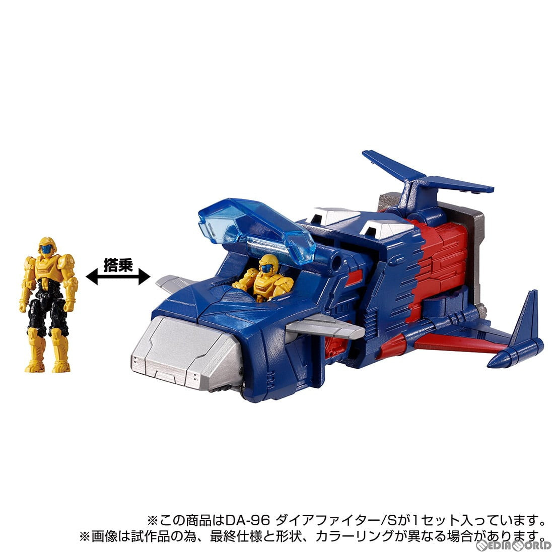 【新品即納】[TOY] ダイアクロン DA-96 ロボットベース搭載マシン(ダイアファイター/S) 完成トイ タカラトミー(20230429)