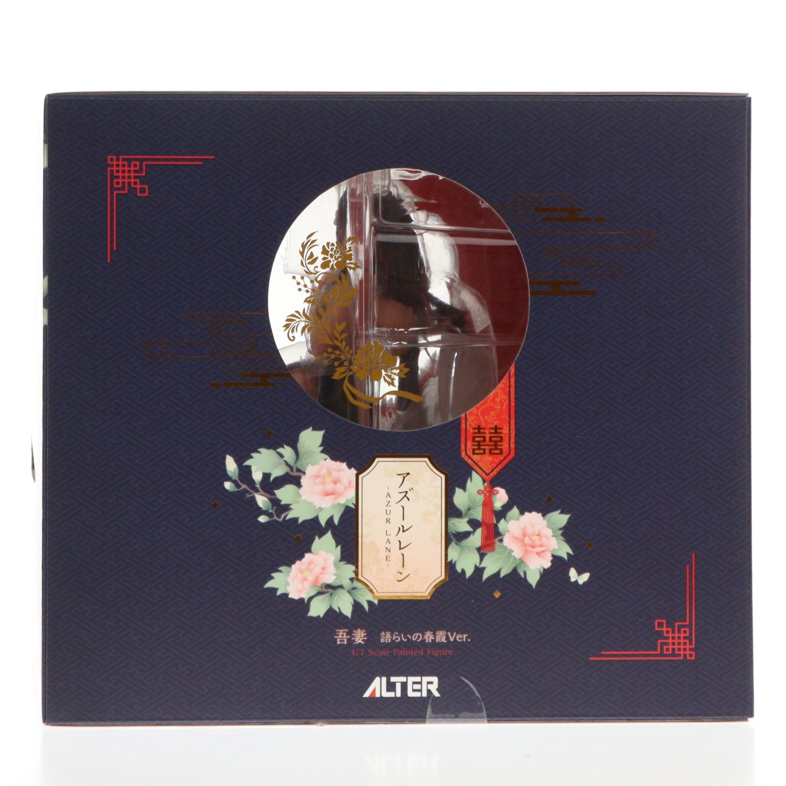 【中古即納】[FIG] 吾妻(あづま) 語らいの春霞Ver. アズールレーン 1/7 完成品 フィギュア アルター(20230827)