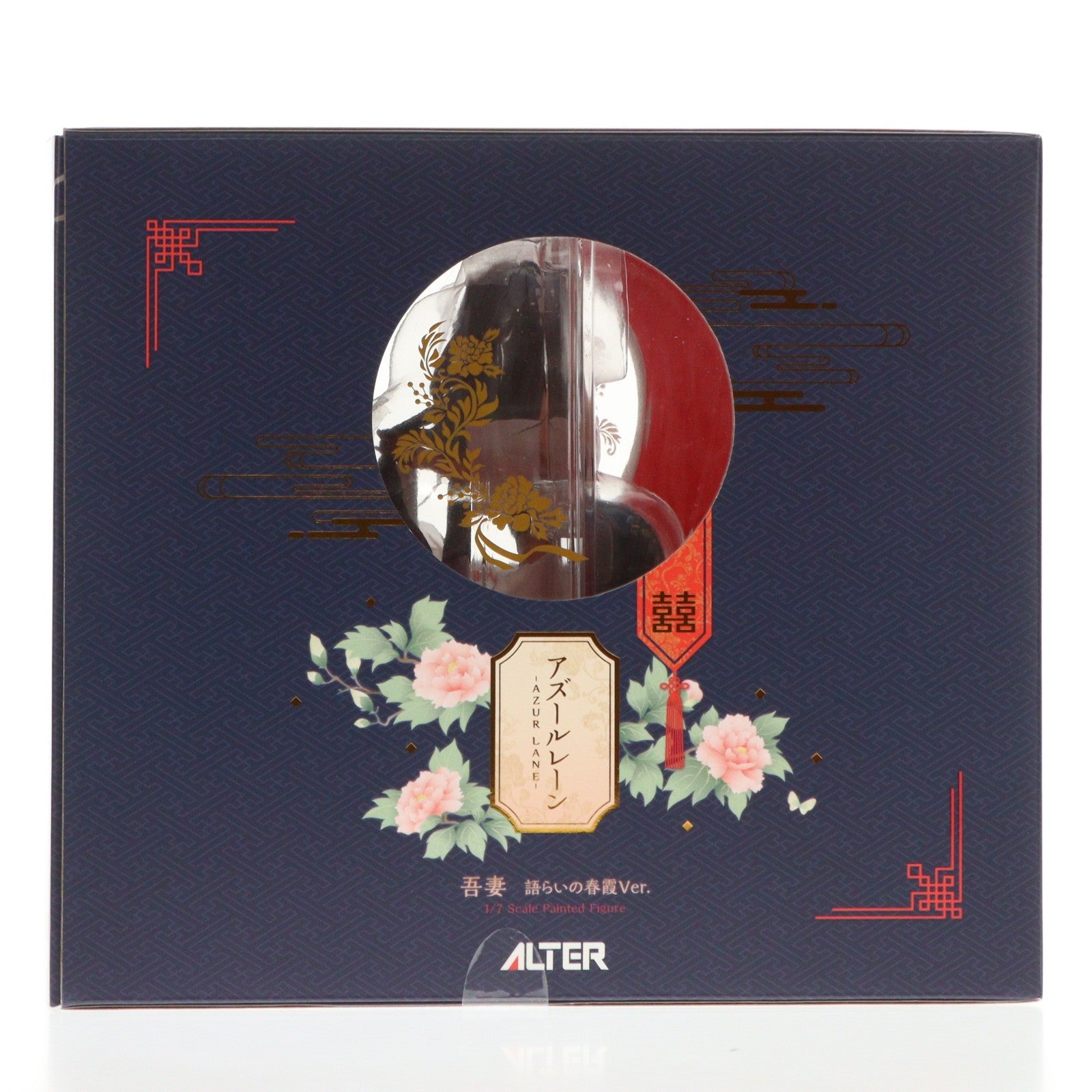 【中古即納】[FIG] 吾妻(あづま) 語らいの春霞Ver. アズールレーン 1/7 完成品 フィギュア アルター(20230827)