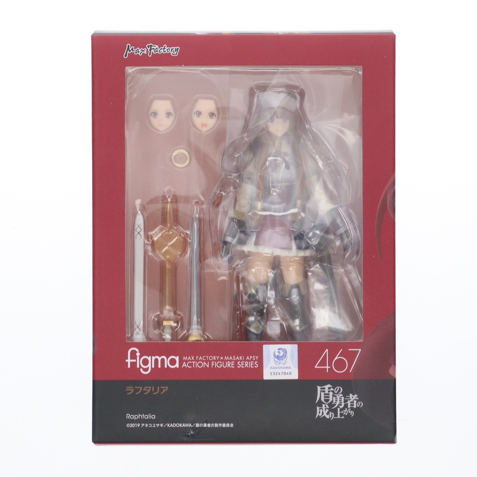 【新品即納】[FIG] (再販) figma(フィグマ) 467 ラフタリア 盾の勇者の成り上がり 完成品 可動フィギュア マックスファクトリー(20230831)