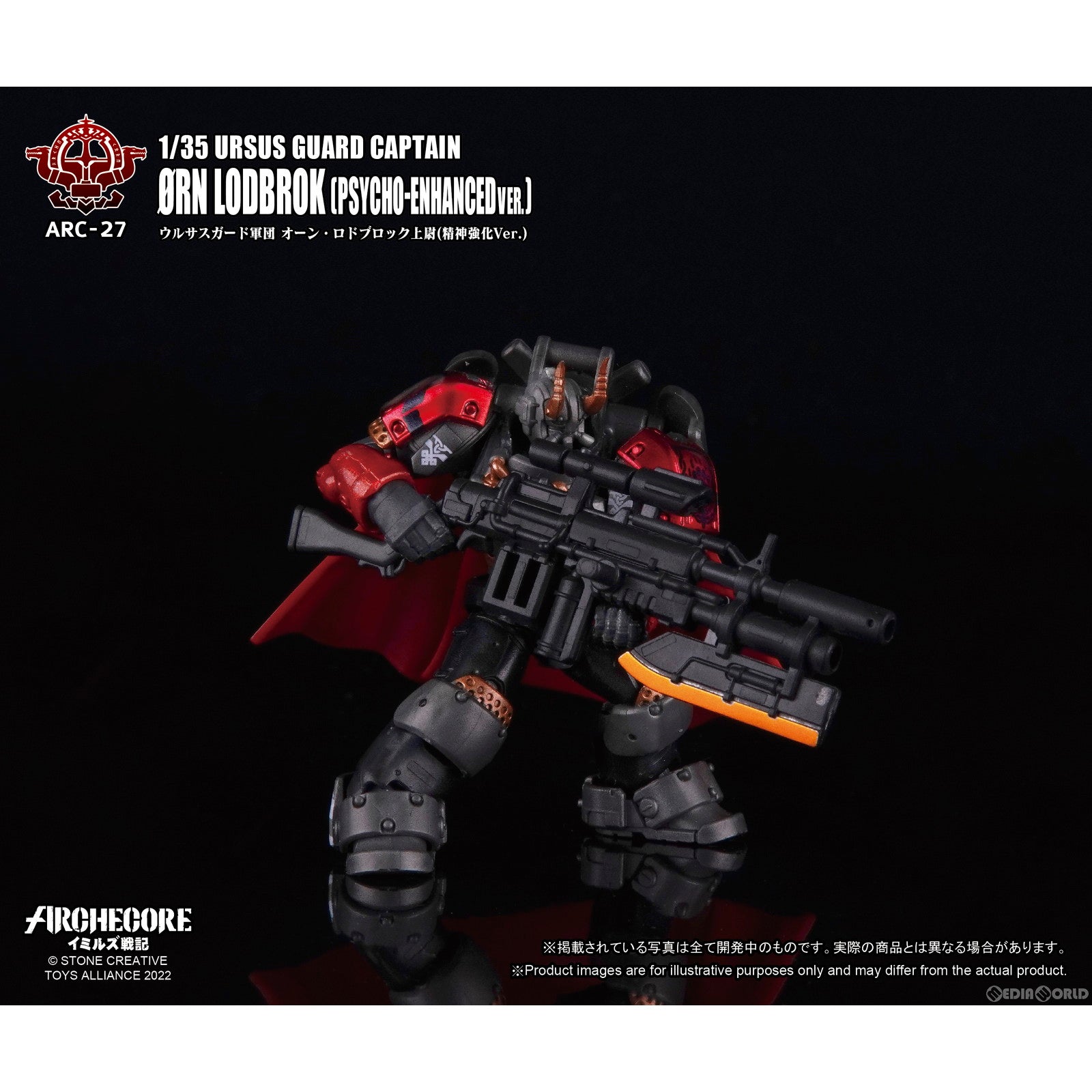 【新品即納】[FIG] ARCHECOREイミルズ戦記 ARC-27 ウルサスガード軍団 オーン・ロドブロック上尉(精神強化Ver.) 1/35 完成品 可動フィギュア TOYS ALLIANCE(トイアライアンス) (20230713)