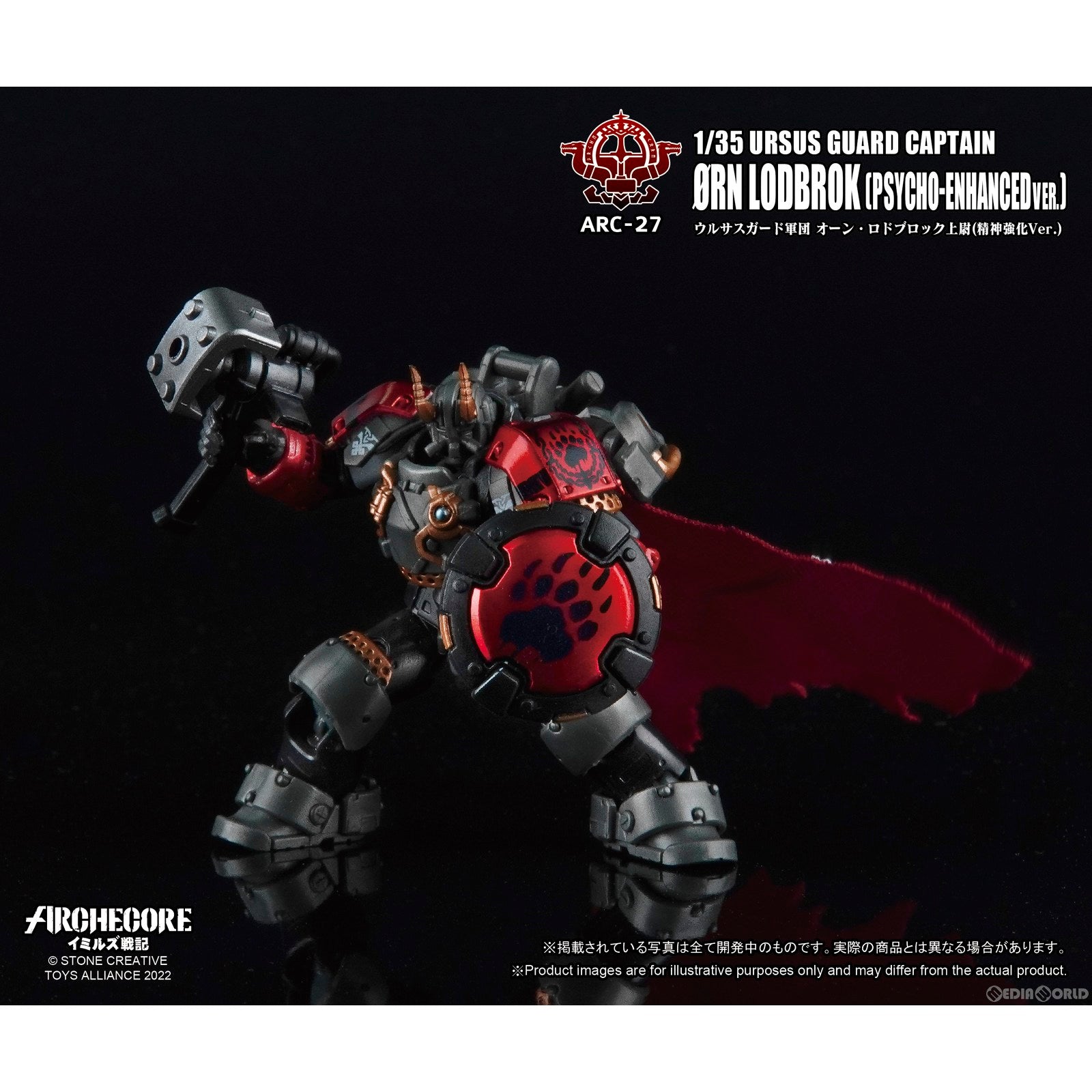 【新品即納】[FIG] ARCHECOREイミルズ戦記 ARC-27 ウルサスガード軍団 オーン・ロドブロック上尉(精神強化Ver.) 1/35 完成品 可動フィギュア TOYS ALLIANCE(トイアライアンス) (20230713)