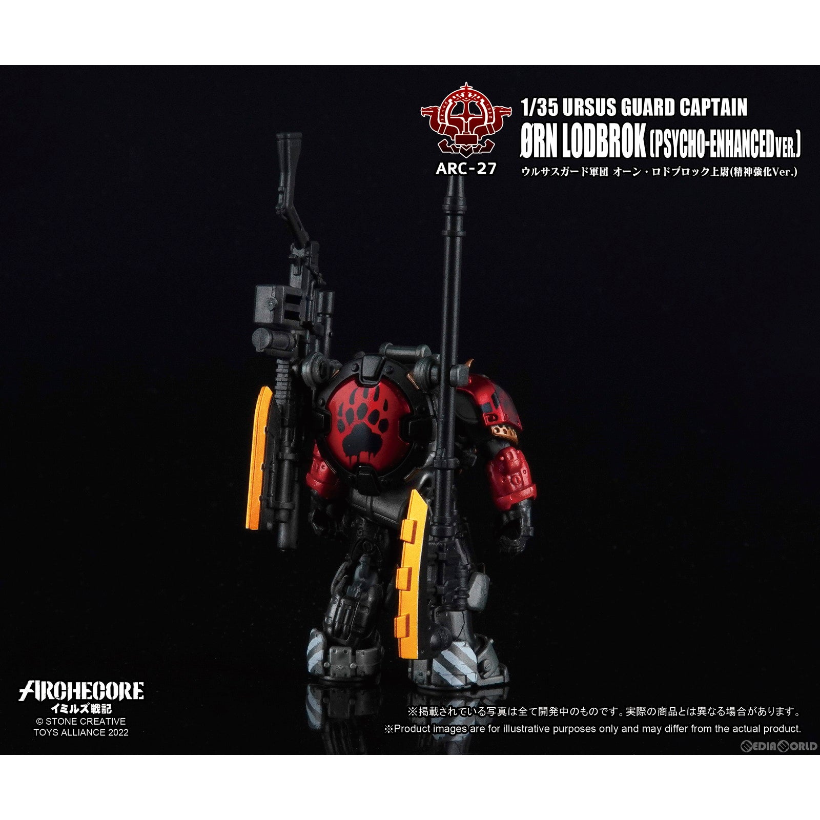 【新品即納】[FIG] ARCHECOREイミルズ戦記 ARC-27 ウルサスガード軍団 オーン・ロドブロック上尉(精神強化Ver.) 1/35 完成品 可動フィギュア TOYS ALLIANCE(トイアライアンス) (20230713)