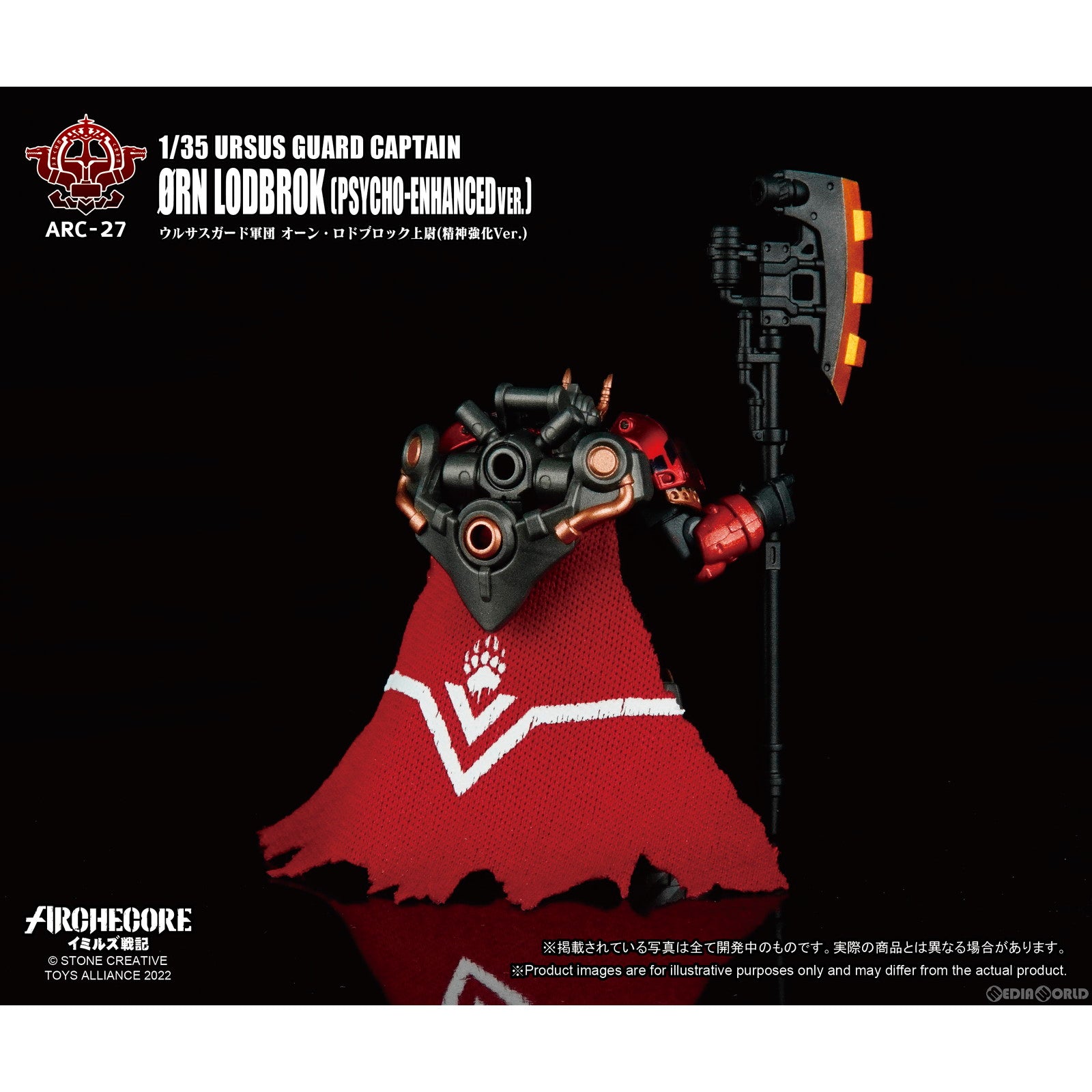 【新品即納】[FIG] ARCHECOREイミルズ戦記 ARC-27 ウルサスガード軍団 オーン・ロドブロック上尉(精神強化Ver.) 1/35 完成品 可動フィギュア TOYS ALLIANCE(トイアライアンス) (20230713)