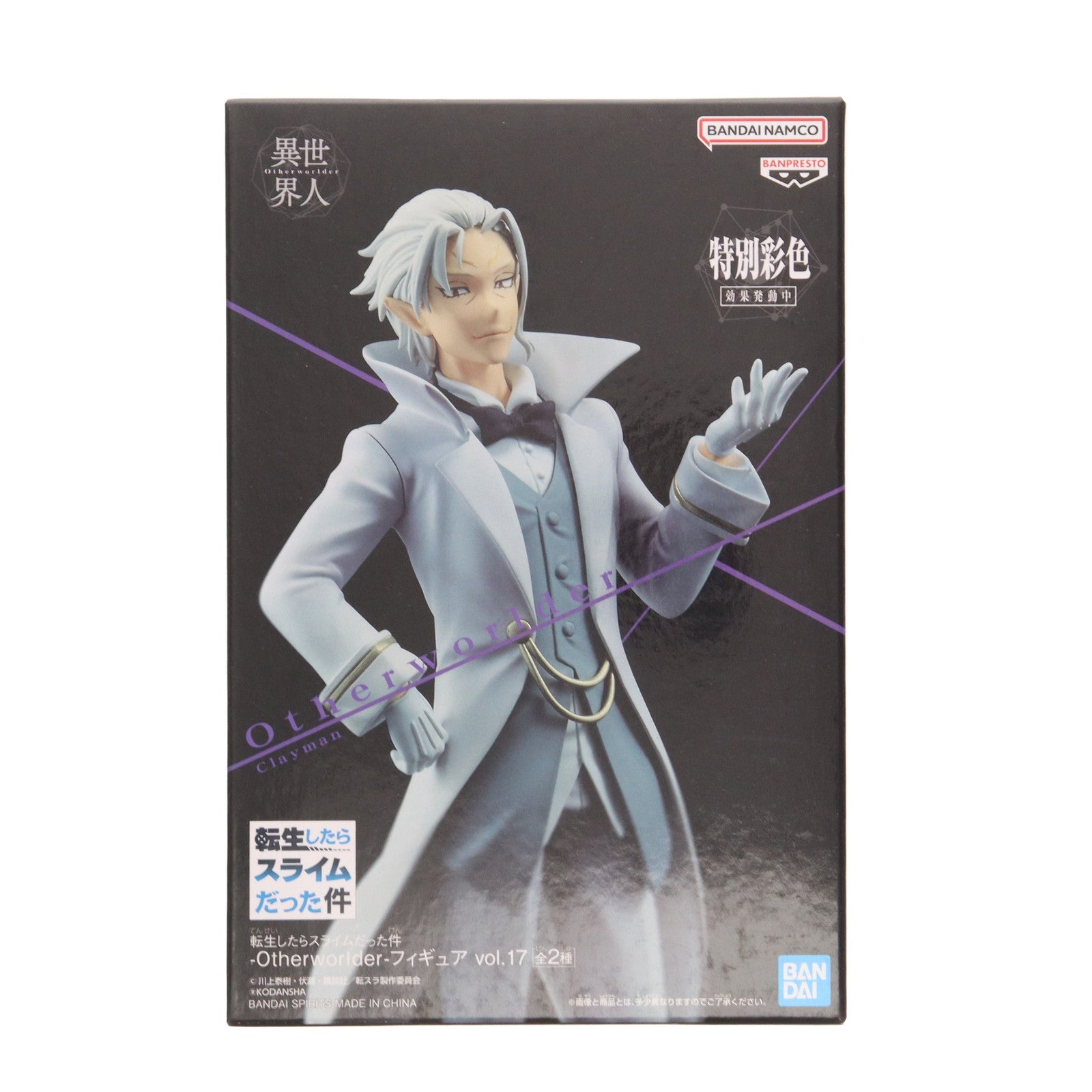 【中古即納】[FIG] クレイマン 転生したらスライムだった件 -Otherworlder-フィギュア vol.17 プライズ(2610465) バンプレスト(20221120)