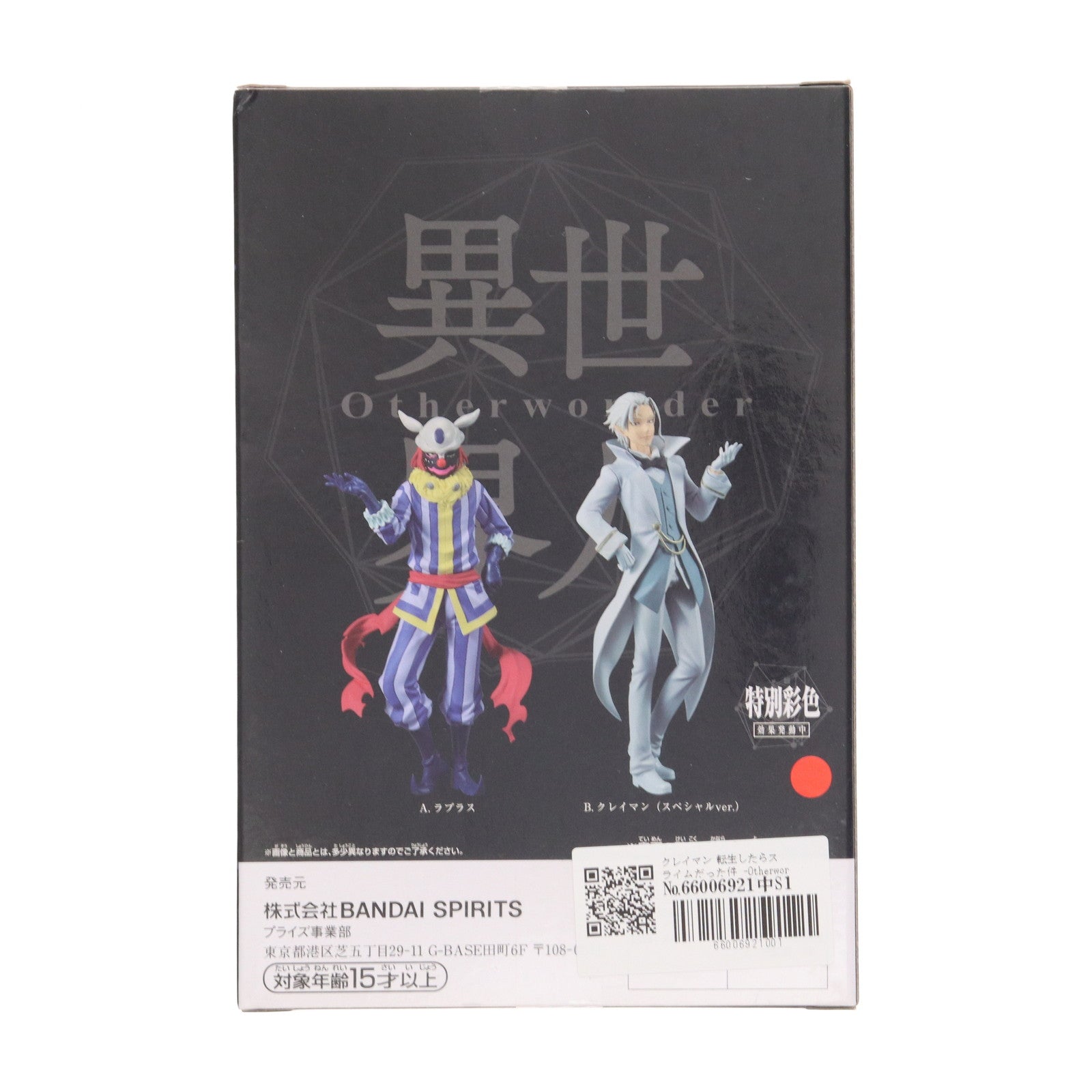 【中古即納】[FIG] クレイマン 転生したらスライムだった件 -Otherworlder-フィギュア vol.17 プライズ(2610465) バンプレスト(20221120)
