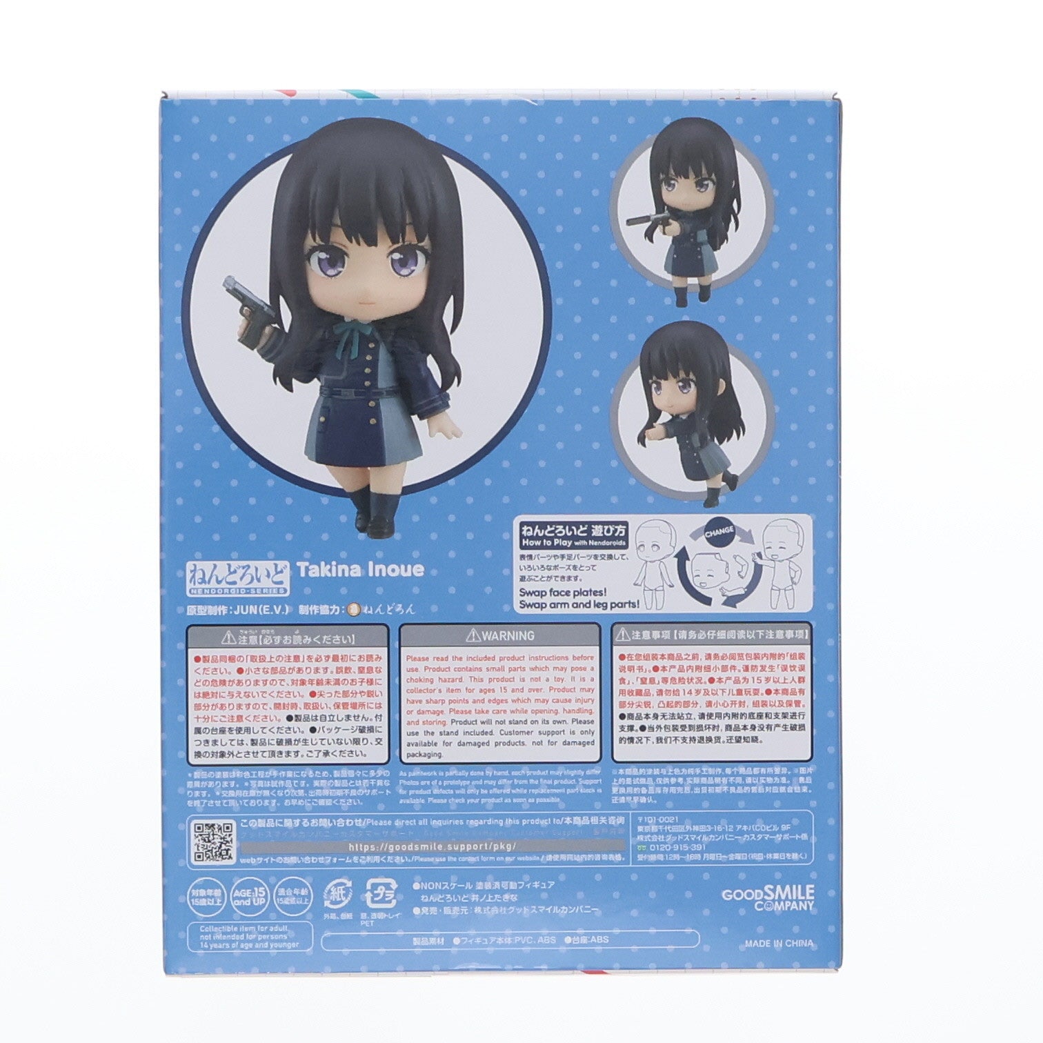 【新品即納】[FIG] ねんどろいど 1956 井ノ上たきな(いのうえたきな) リコリス・リコイル 完成品 可動フィギュア グッドスマイルカンパニー(20230603)