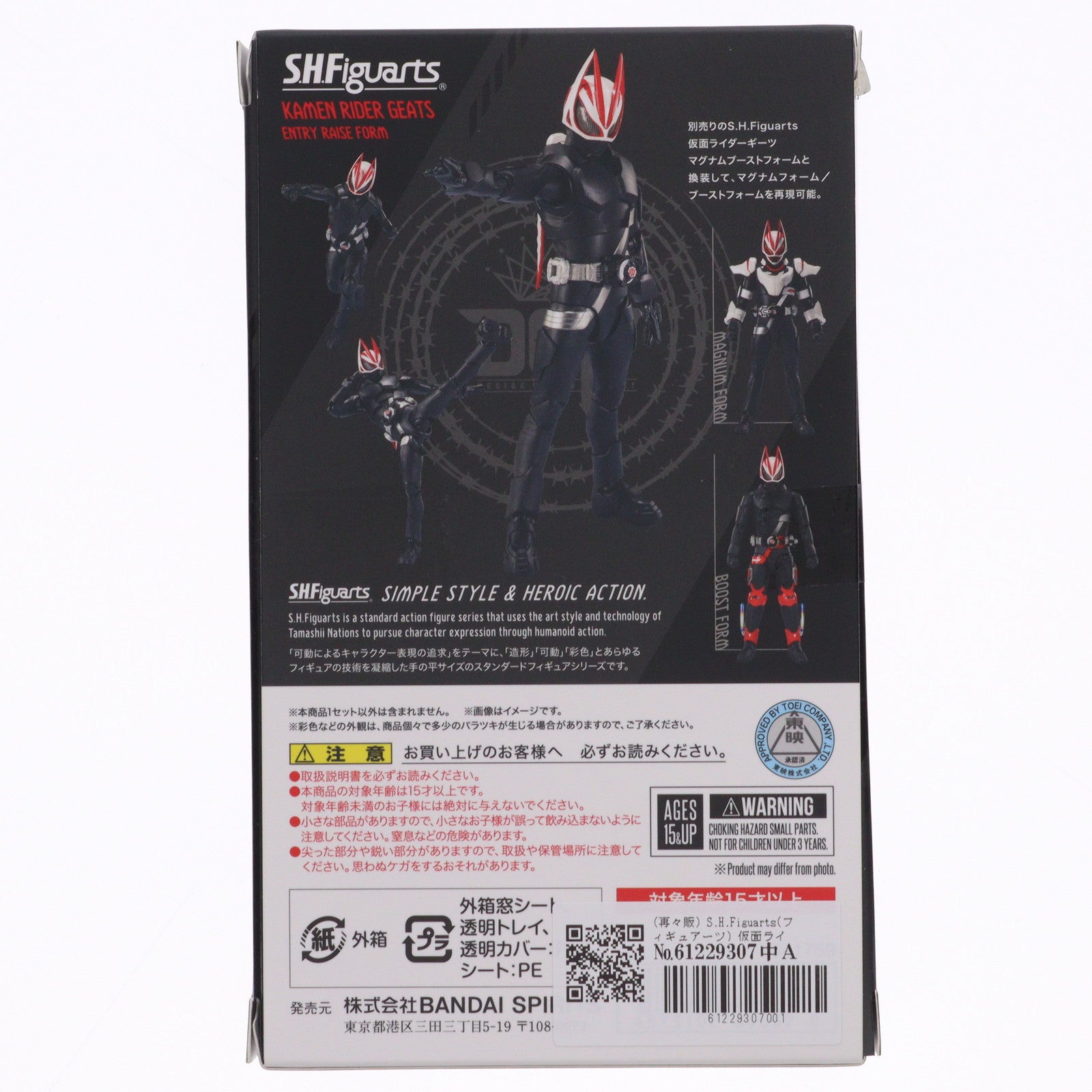 【新品即納】[FIG] (再々販) S.H.Figuarts(フィギュアーツ) 仮面ライダーギーツ エントリーレイズフォーム 完成品 可動フィギュア バンダイスピリッツ(20241116)