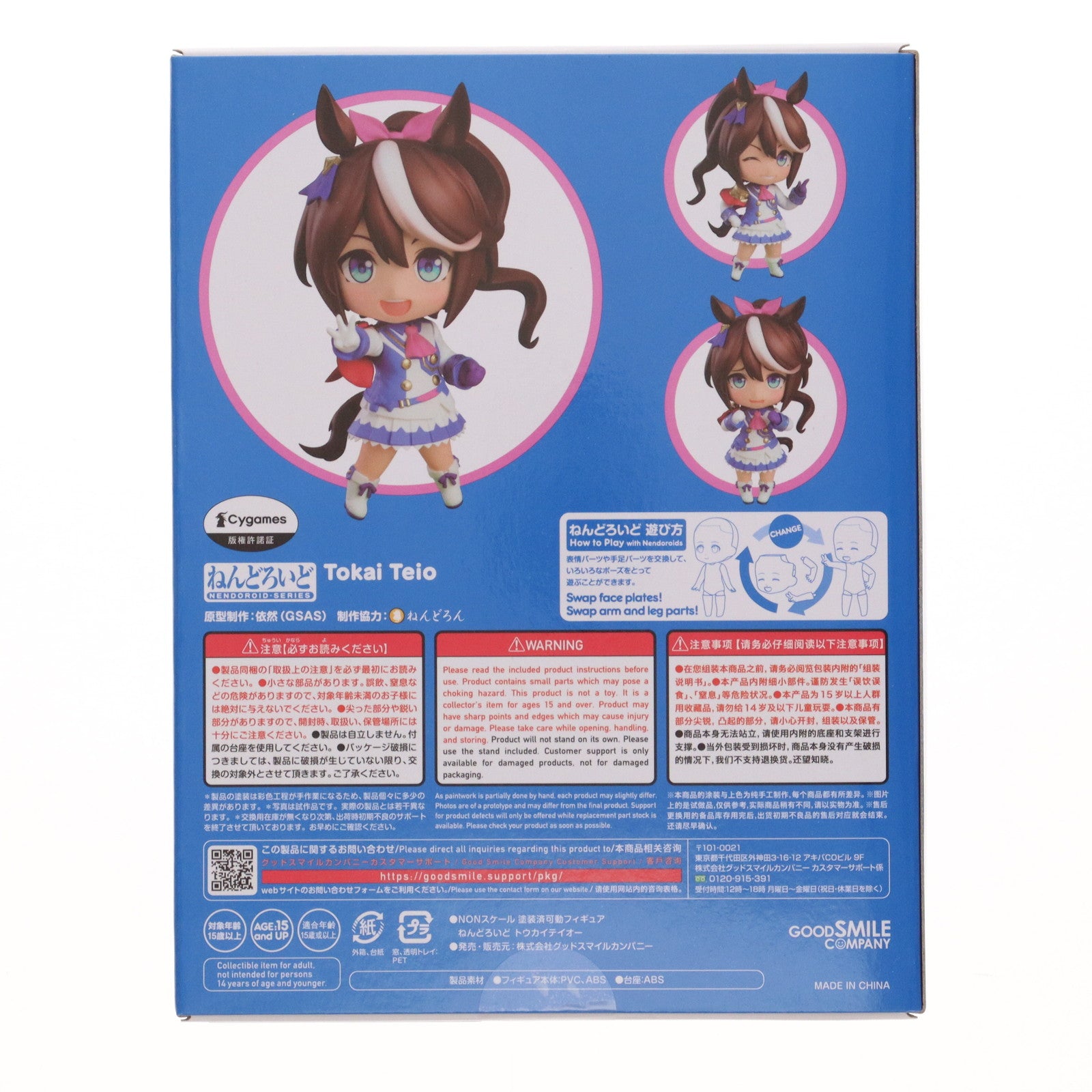 【新品即納】[FIG] ねんどろいど 1995 トウカイテイオー ウマ娘 プリティーダービー 完成品 可動フィギュア グッドスマイルカンパニー(20230528)