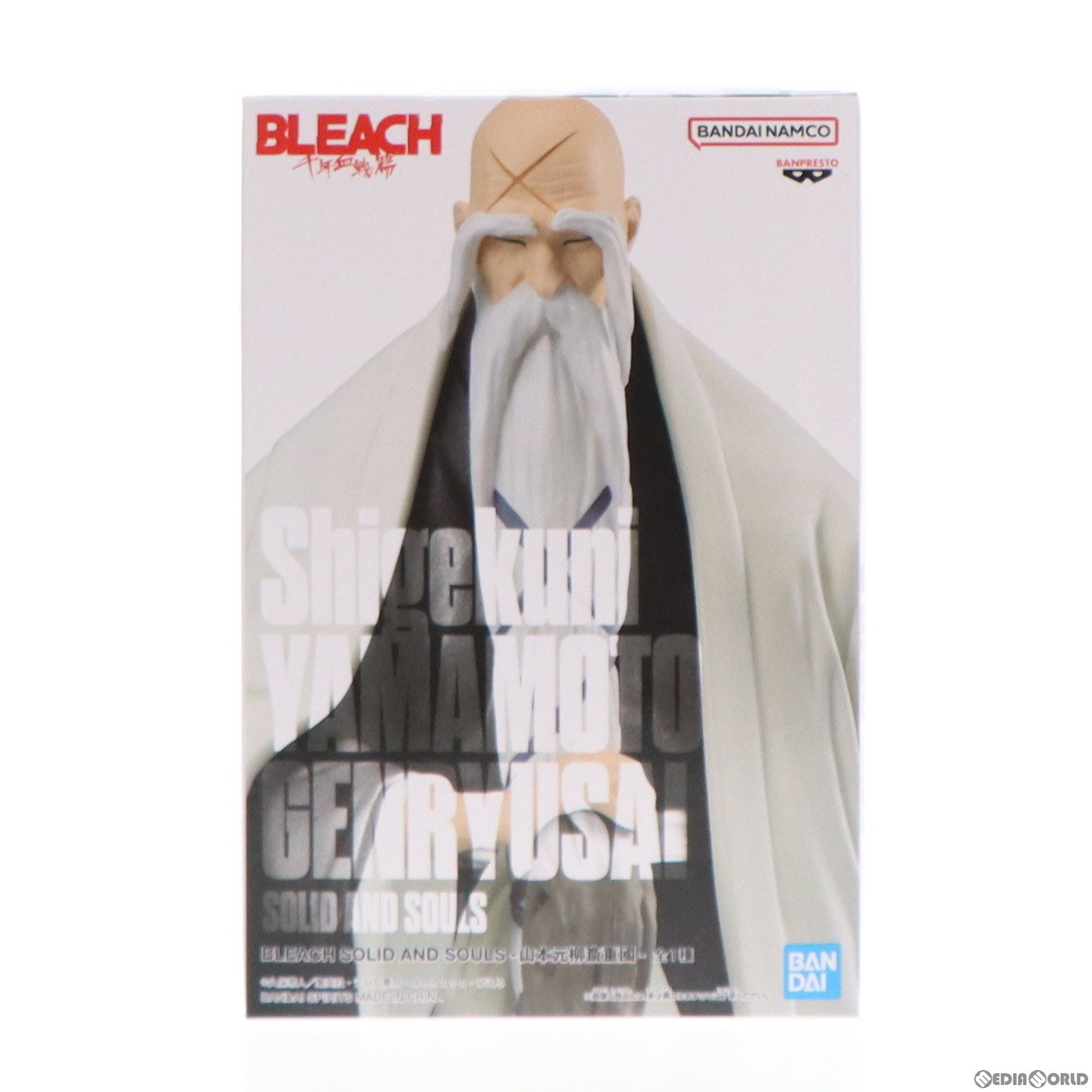 【中古即納】[FIG] 山本元柳斎重國(やまもとげんりゅうさいしげくに) BLEACH(ブリーチ) SOLID AND SOULS-山本元柳斎重國- フィギュア プライズ(2601306) バンプレスト(20221130)