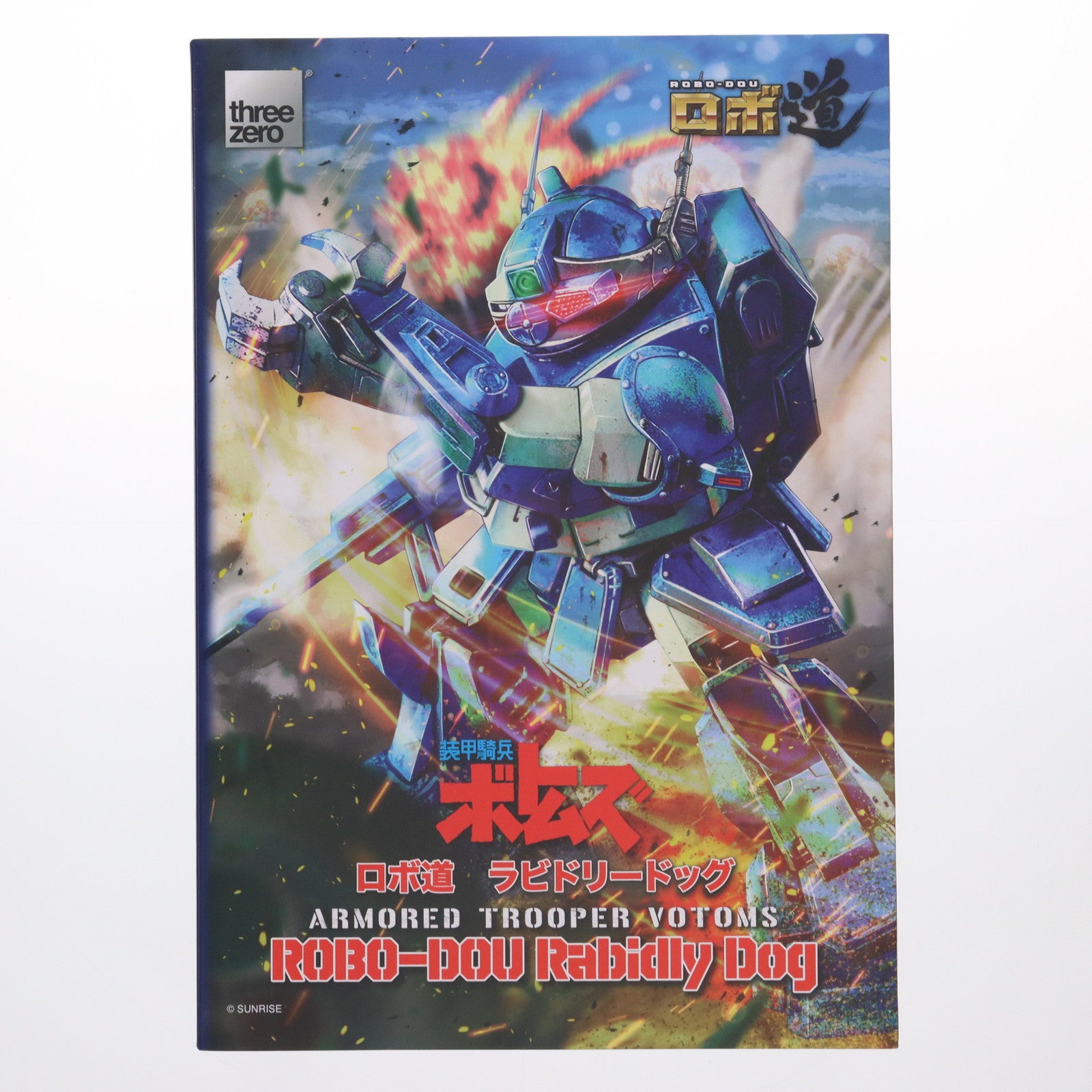 【新品即納】[FIG] ロボ道 ラビドリードッグ 装甲騎兵ボトムズ 完成品 可動フィギュア threezero(スリーゼロ) (20231126)