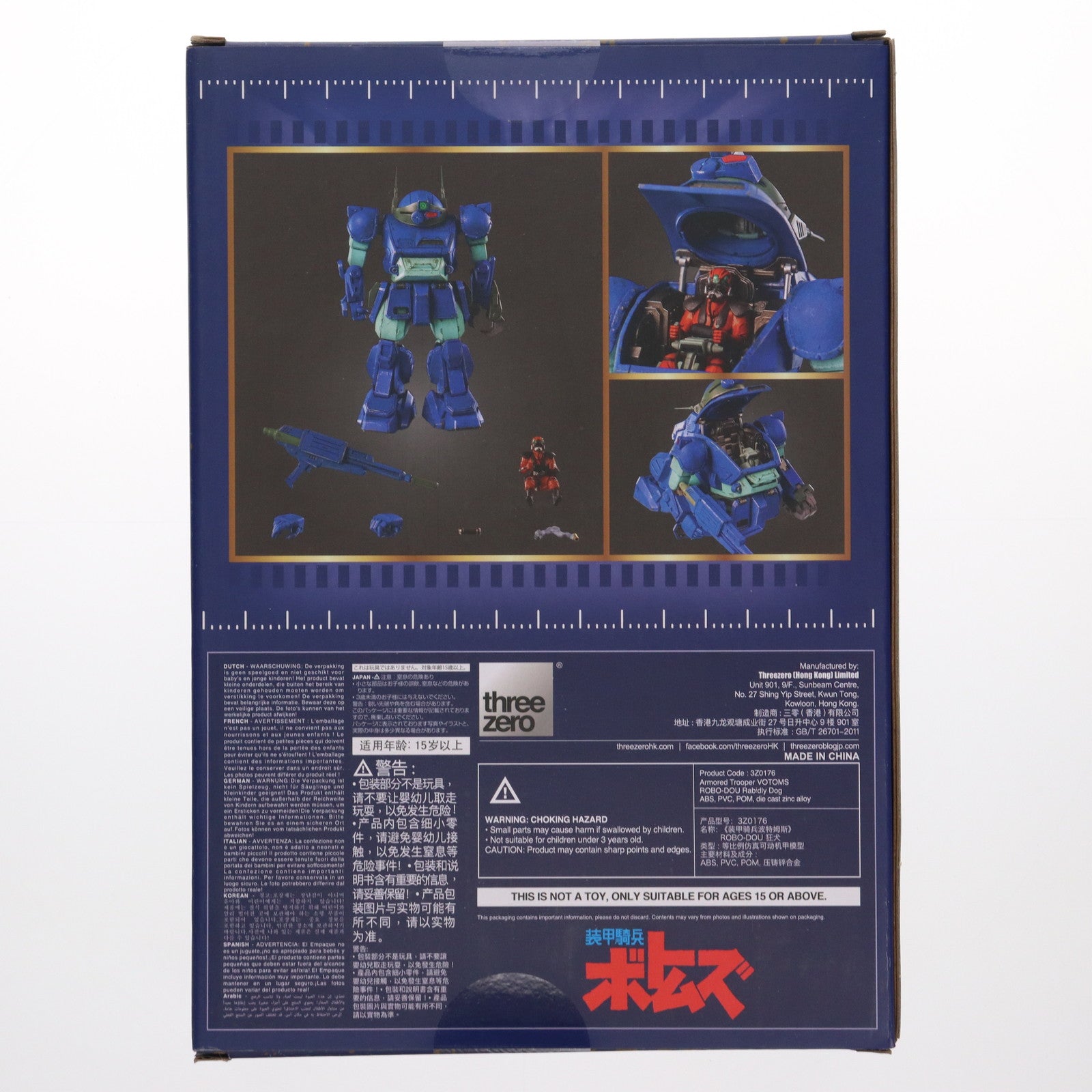 【新品即納】[FIG] ロボ道 ラビドリードッグ 装甲騎兵ボトムズ 完成品 可動フィギュア threezero(スリーゼロ) (20231126)