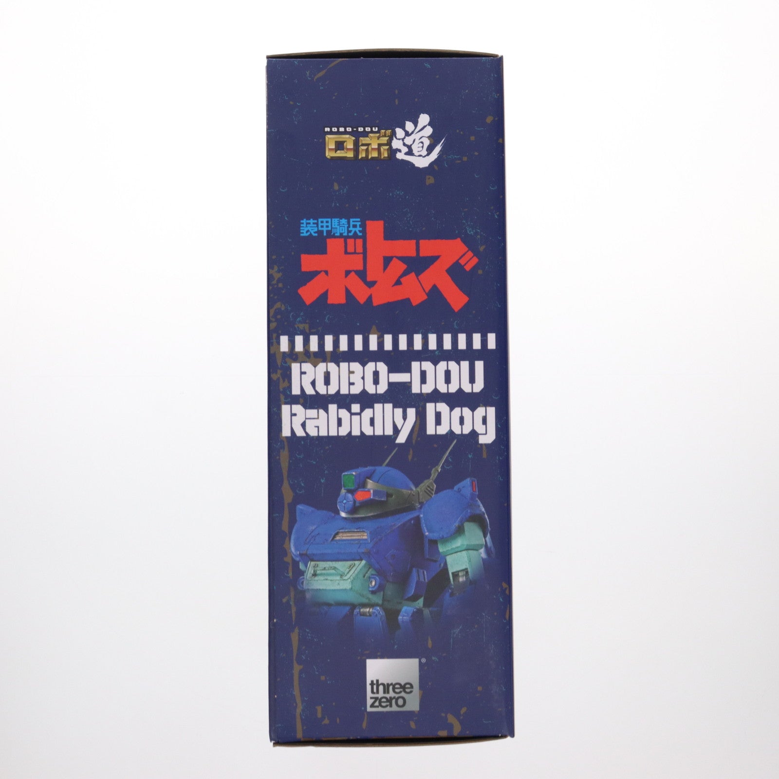 【新品即納】[FIG] ロボ道 ラビドリードッグ 装甲騎兵ボトムズ 完成品 可動フィギュア threezero(スリーゼロ) (20231126)