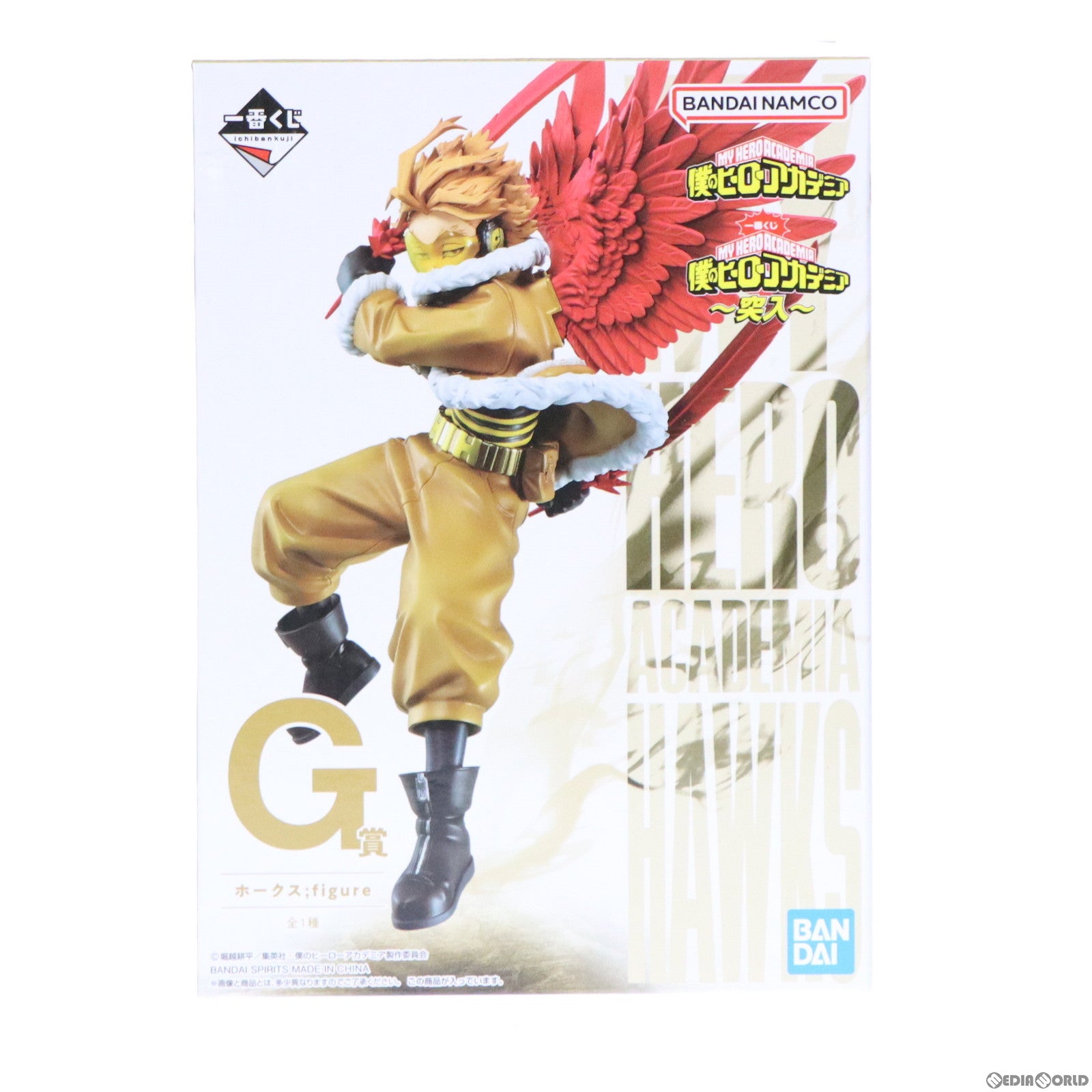 【中古即納】[FIG] G賞 ホークス ;figure(フィギュア) 一番くじ 僕のヒーローアカデミア ～突入～ プライズ バンダイスピリッツ(20221029)