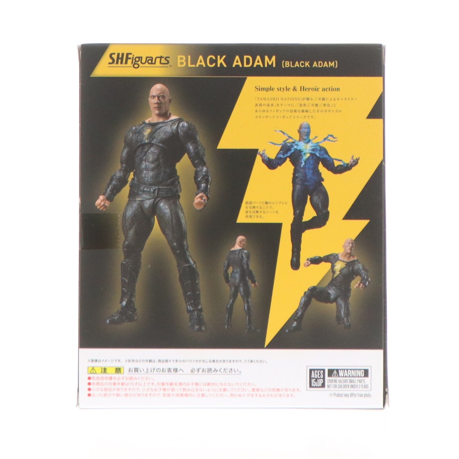 【中古即納】[FIG] S.H.Figuarts(フィギュアーツ) ブラックアダム(ブラックアダム) 完成品 可動フィギュア バンダイスピリッツ(20230428)