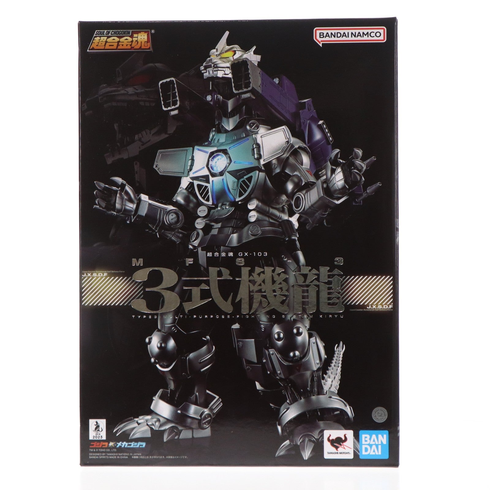 【中古即納】[TOY] 超合金魂 GX-103 MFS-3 3式機龍 ゴジラ×メカゴジラ 完成トイ バンダイスピリッツ(20230527)