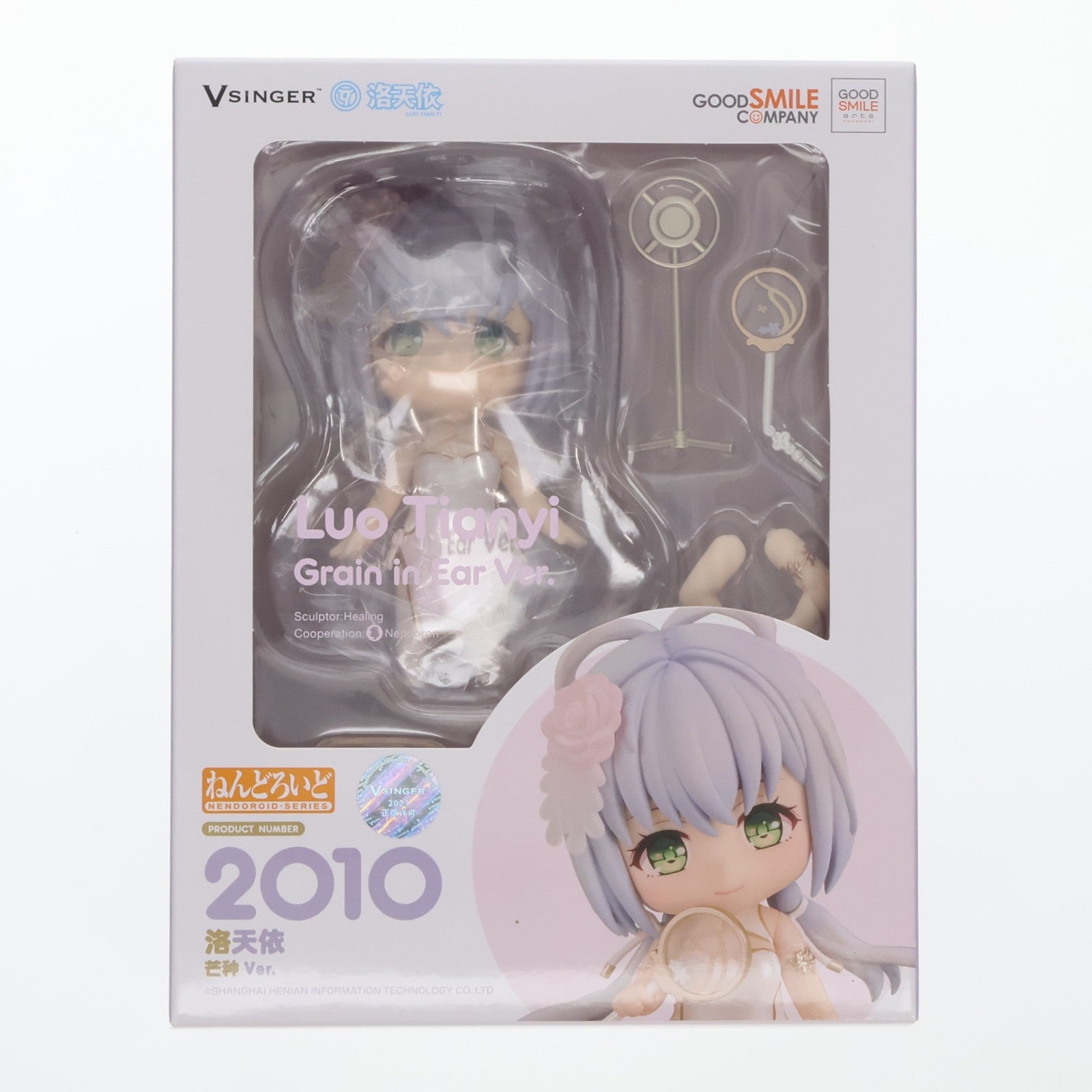 【中古即納】[FIG] ねんどろいど 2010 洛天依 芒種Ver.(るおてんい ぼうしゅver) Vsinger 完成品 可動フィギュア グッドスマイルアーツ上海(20230729)