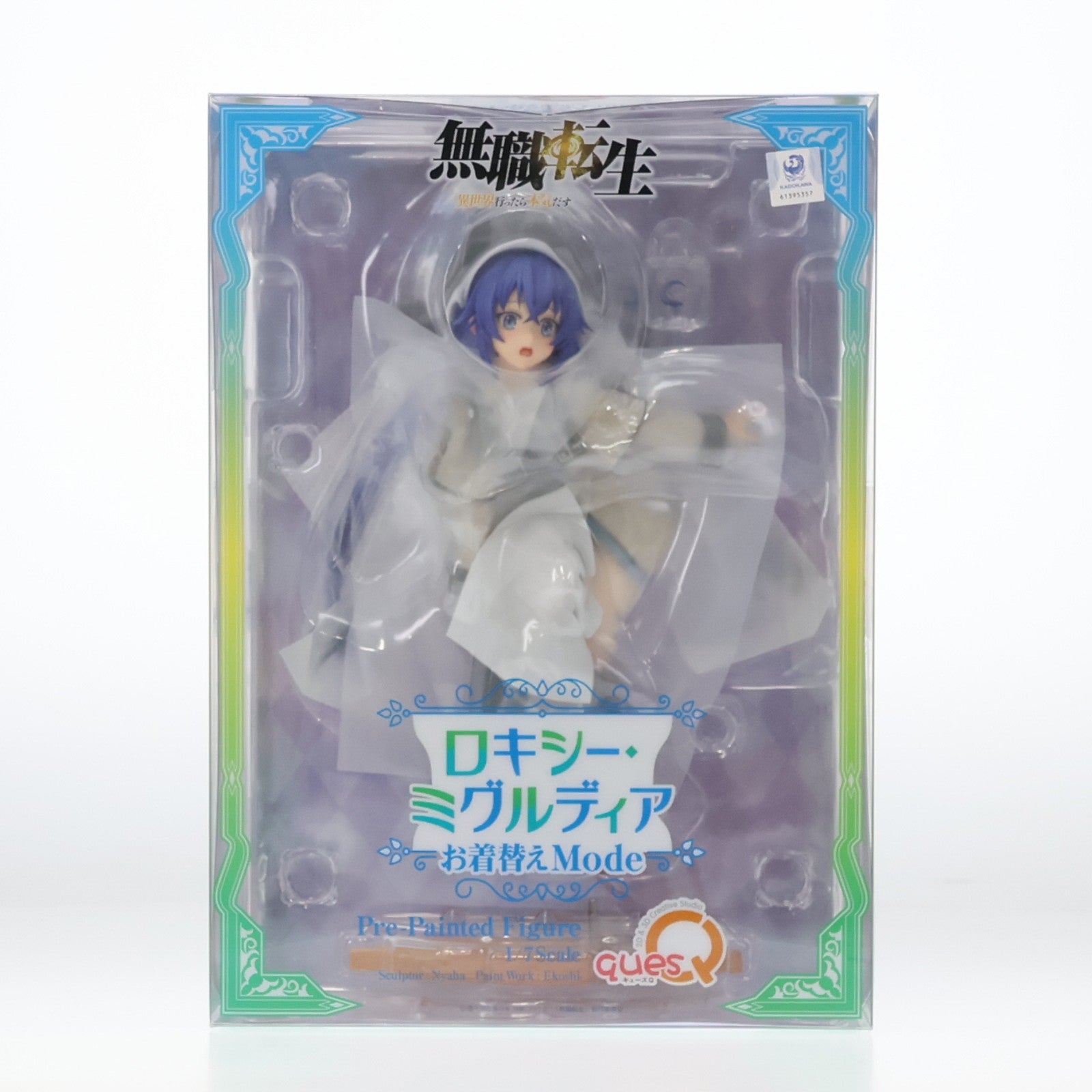 【中古即納】[FIG] ロキシー・ミグルディア お着替えmode 無職転生 ～異世界行ったら本気だす～ 1/7 完成品 フィギュア キューズQ(20250831)
