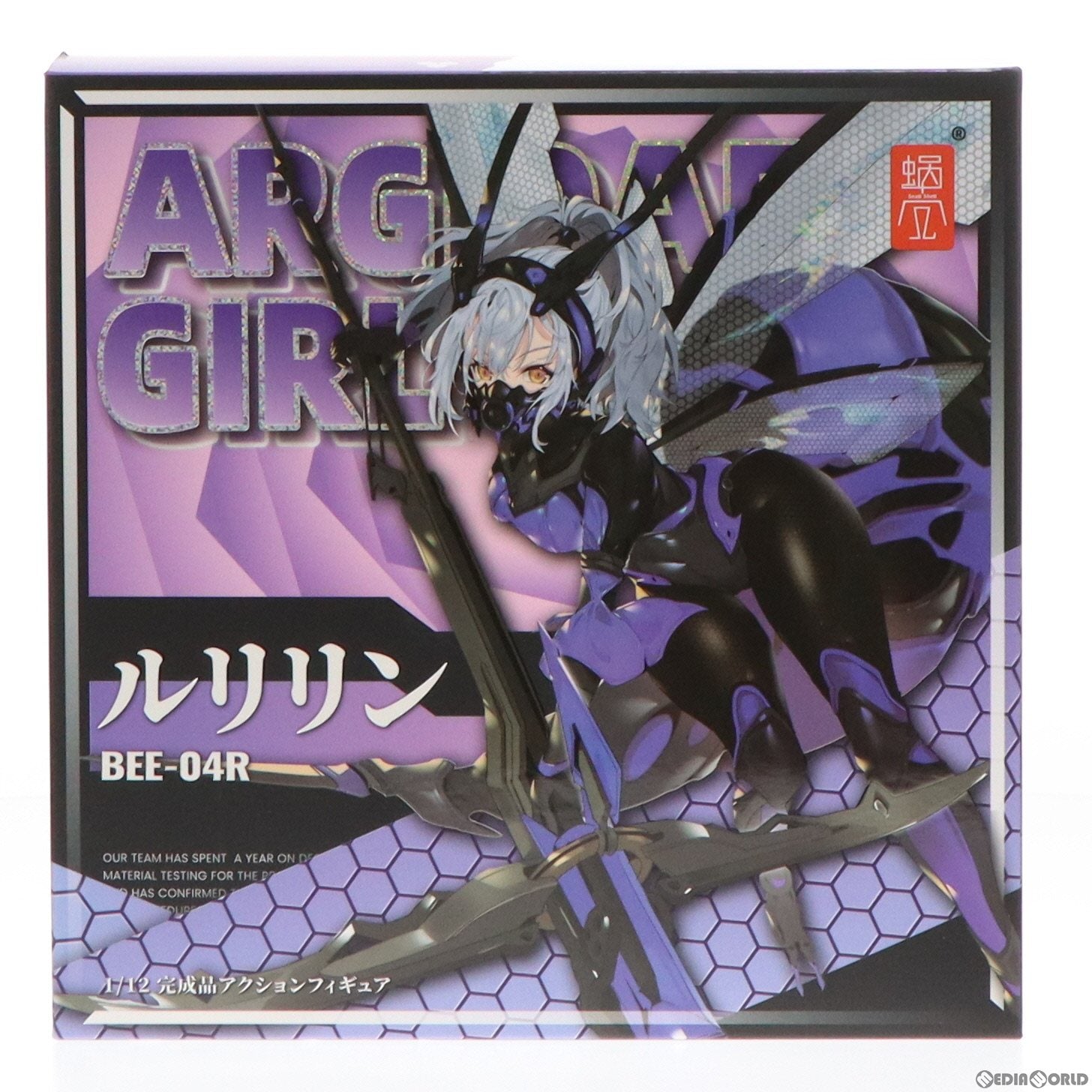 【中古即納】[FIG] あみあみ限定特典&初回特典付属 BEE-04R ARGIDAE GIRL ルリリン 1/12 完成品 可動フィギュア SNAIL SHELL(蝸之殻)(20220625)