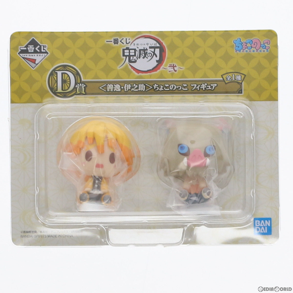 【中古即納】[FIG] D賞 我妻善逸・嘴平伊之助(あがつまぜんいつ・はしびらいのすけ) ちょこのっこ フィギュア 一番くじ 鬼滅の刃 ～弐～ プライズ(075) バンダイスピリッツ(20200627)