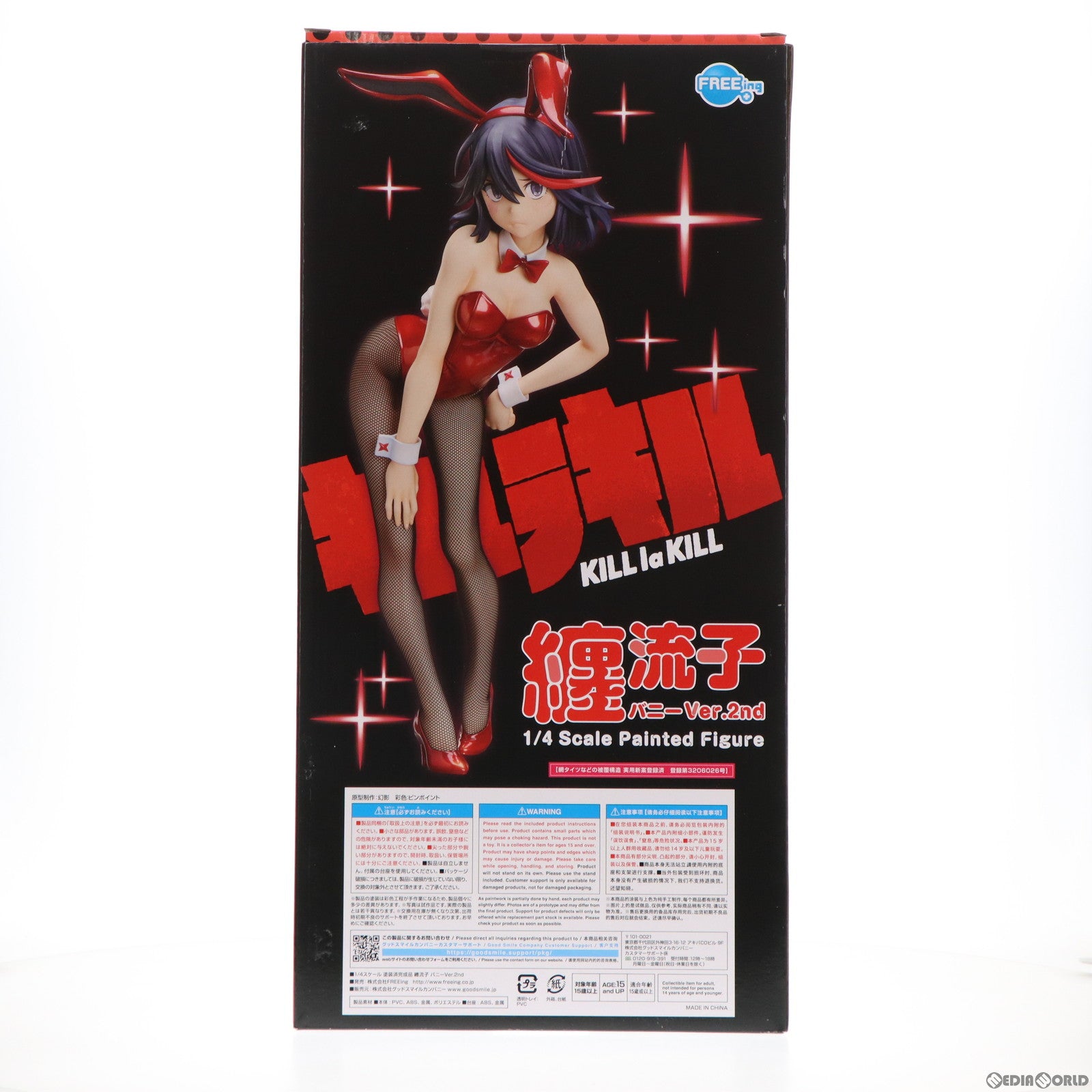 【中古即納】[FIG] B-style 纏流子(まといりゅうこ) バニーVer.2nd キルラキル 1/4 完成品 フィギュア GOODSMILE ONLINE SHOP&Amazon.co.jp&あみあみ限定 FREEing(フリーイング)(20220630)