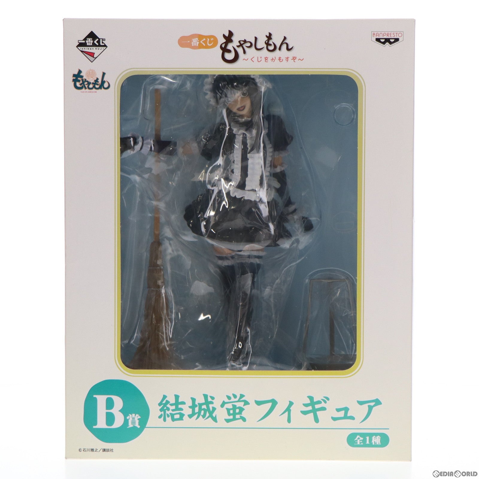 【中古即納】[FIG] B賞 結城蛍(ゆうきけい) フィギュア 一番くじ もやしもん ～くじをかもすぞ～ プライズ バンプレスト(20111130)
