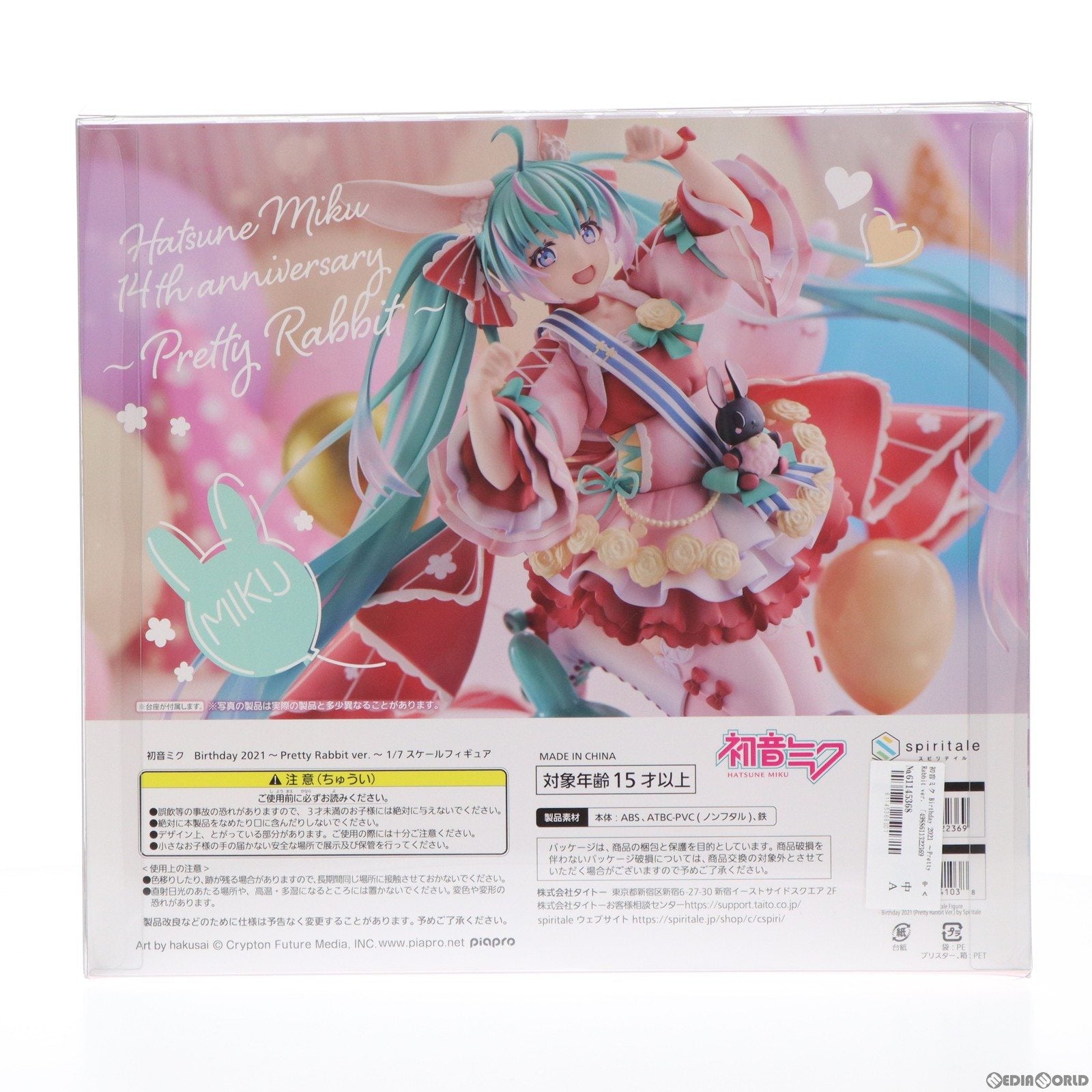 【中古即納】[FIG] 初音ミク Birthday 2021 Pretty Rabbit ver. キャラクター・ボーカル・シリーズ 01 初音ミク 1/7 完成品 フィギュア spiritale公式ショップ限定 Spiritale(スピリテイル)(20221130)