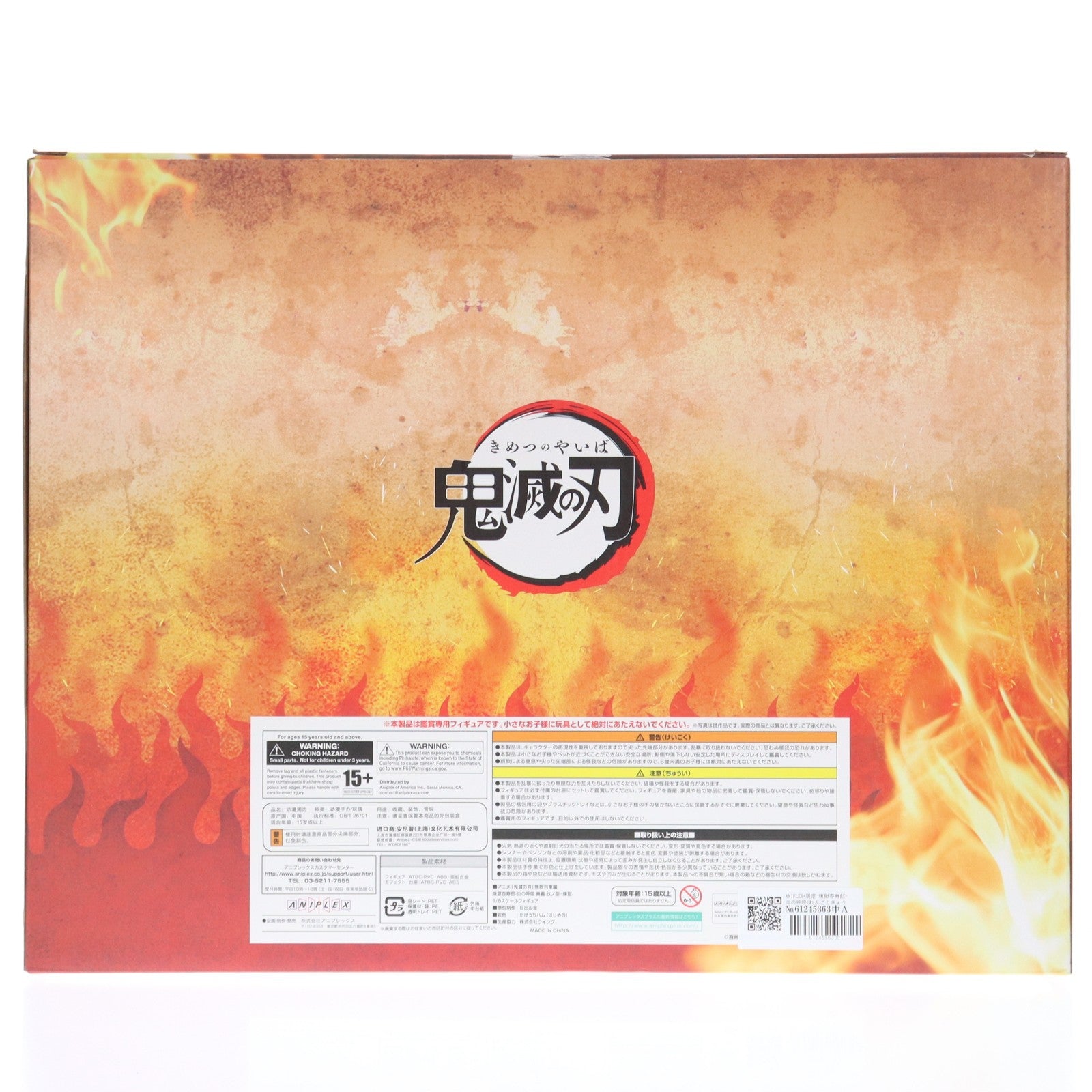 【中古即納】[FIG] ANIPLEX+限定 煉獄杏寿郎-炎の呼吸(れんごくきょうじゅろう) 奥義 玖ノ型・煉獄- 鬼滅の刃 無限列車編 1/8 完成品 フィギュア アニプレックス(20230831)