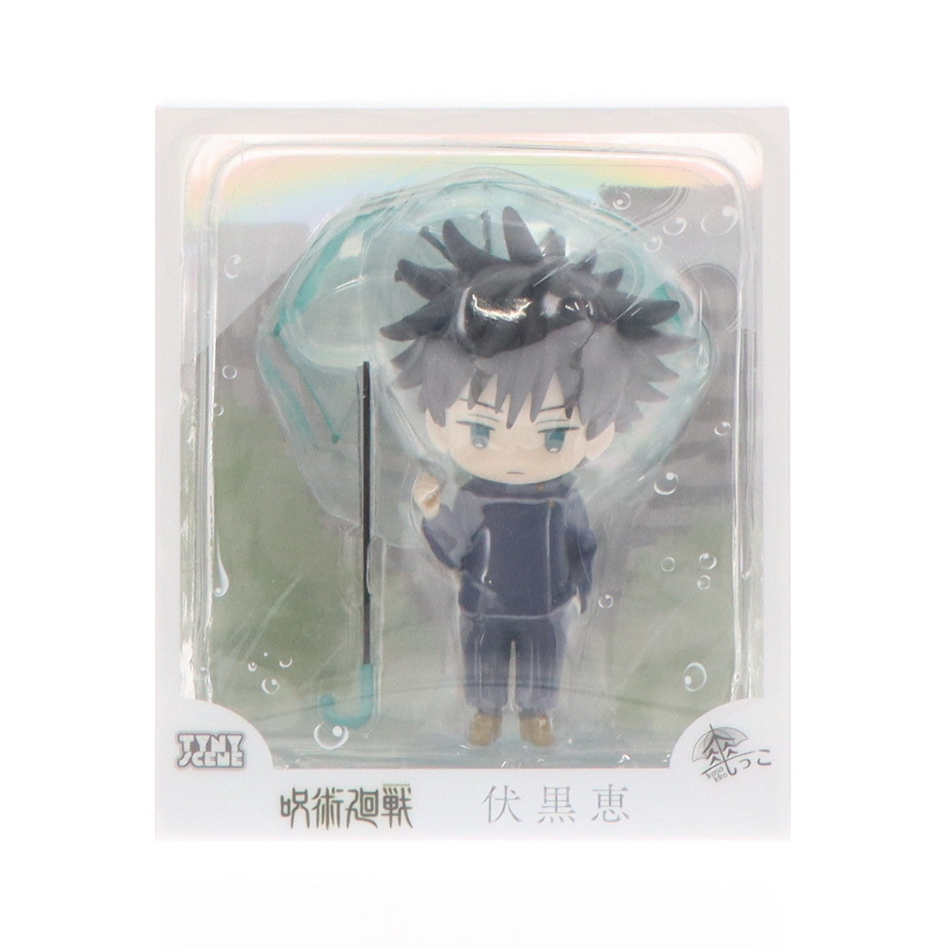 【中古即納】[SFT] 伏黒恵 「呪術廻戦」 TYNY SCENE 傘っ子 ソフビ フィギュア アルジャーノンプロダクト(20230113)