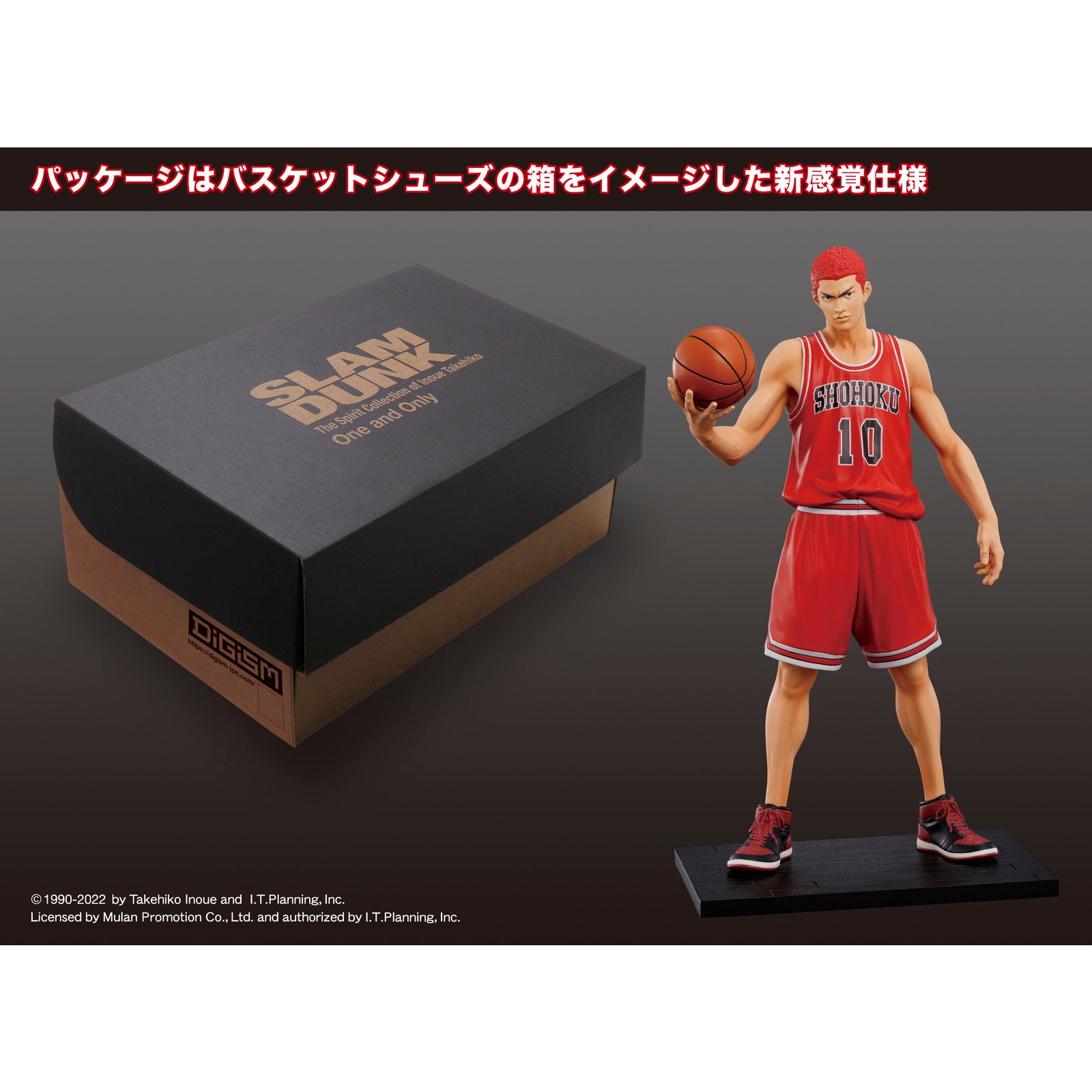 新品即納】[FIG](再販)桜木花道(さくらぎはなみち) SLAM DUNK(スラムダンク) One and Only 完成品 フィギュア(SP-167)  エムアイシー