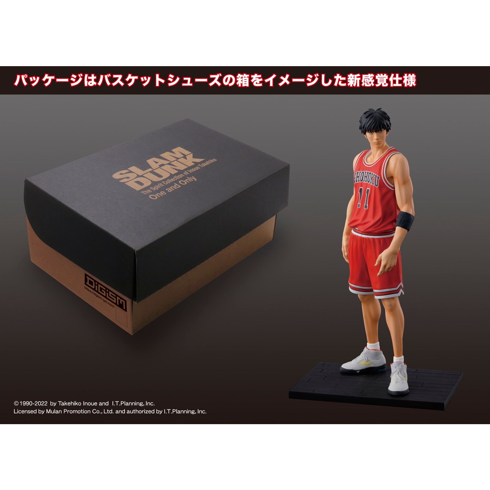 【新品即納】[FIG] (再々販) 流川楓(るかわかえで) SLAM DUNK(スラムダンク) One and Only 完成品 フィギュア(SP-168) エムアイシー(20241231)