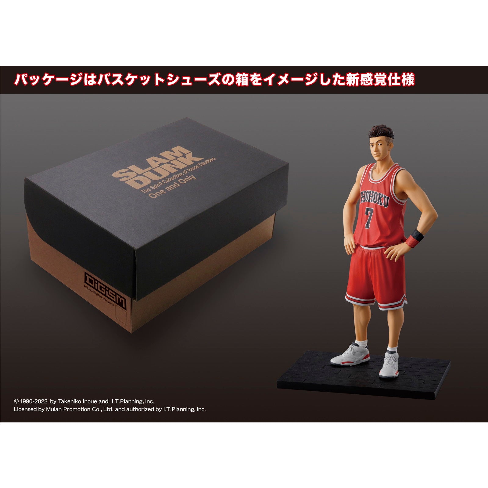 【新品即納】[FIG] (再々販) 宮城リョータ(みやぎりょーた) SLAM DUNK(スラムダンク) One and Only 完成品 フィギュア(SP-169) エムアイシー(20241231)